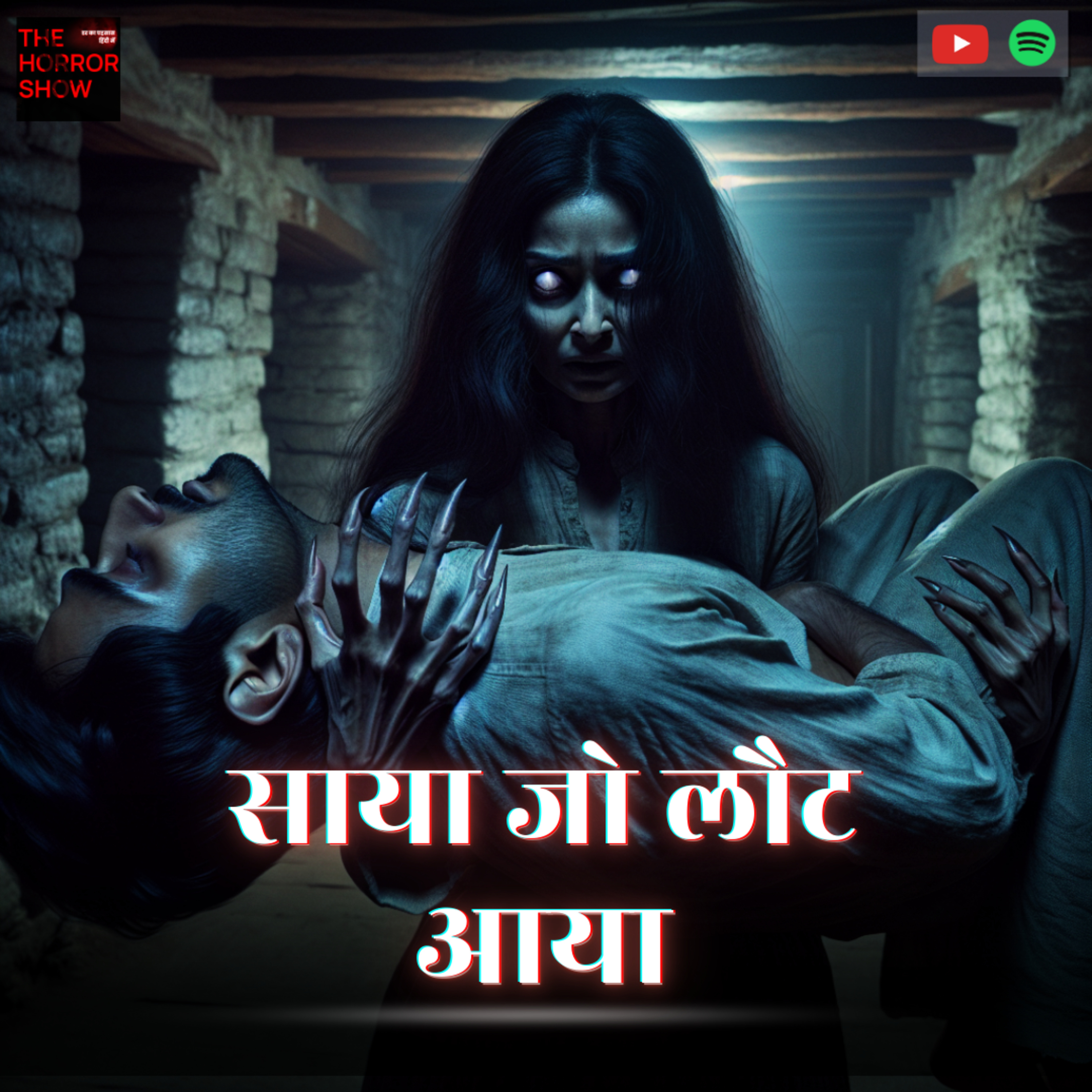 The Horror Show by Karnik