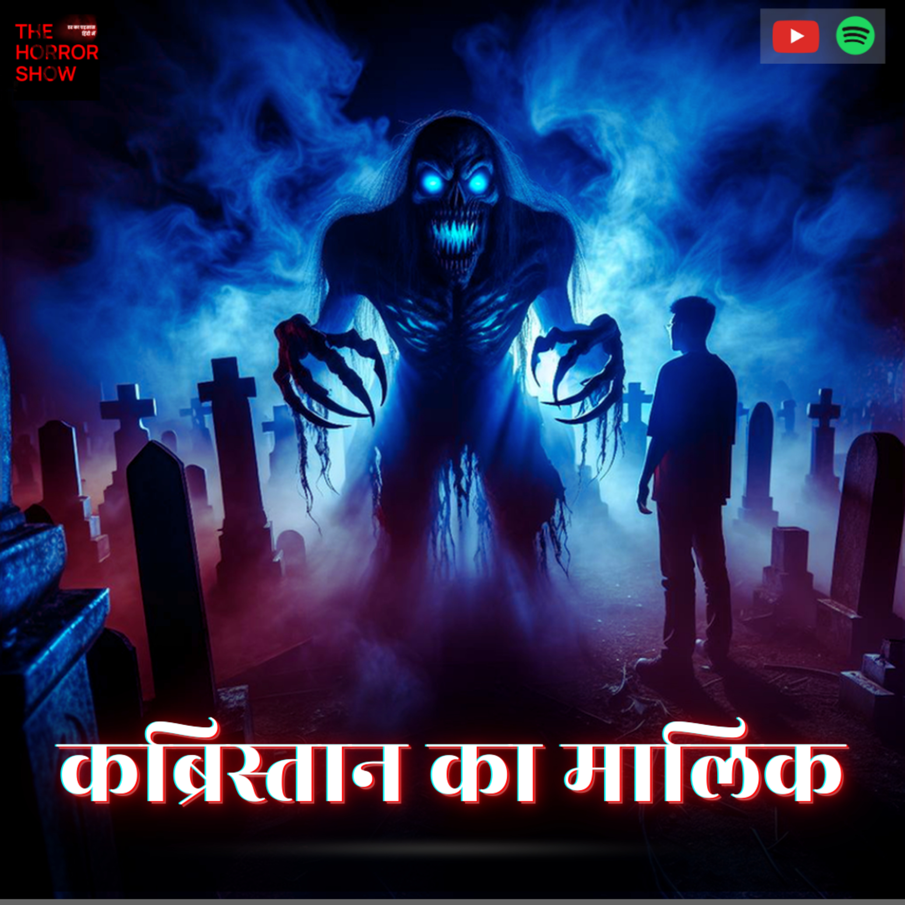 The Horror Show by Karnik