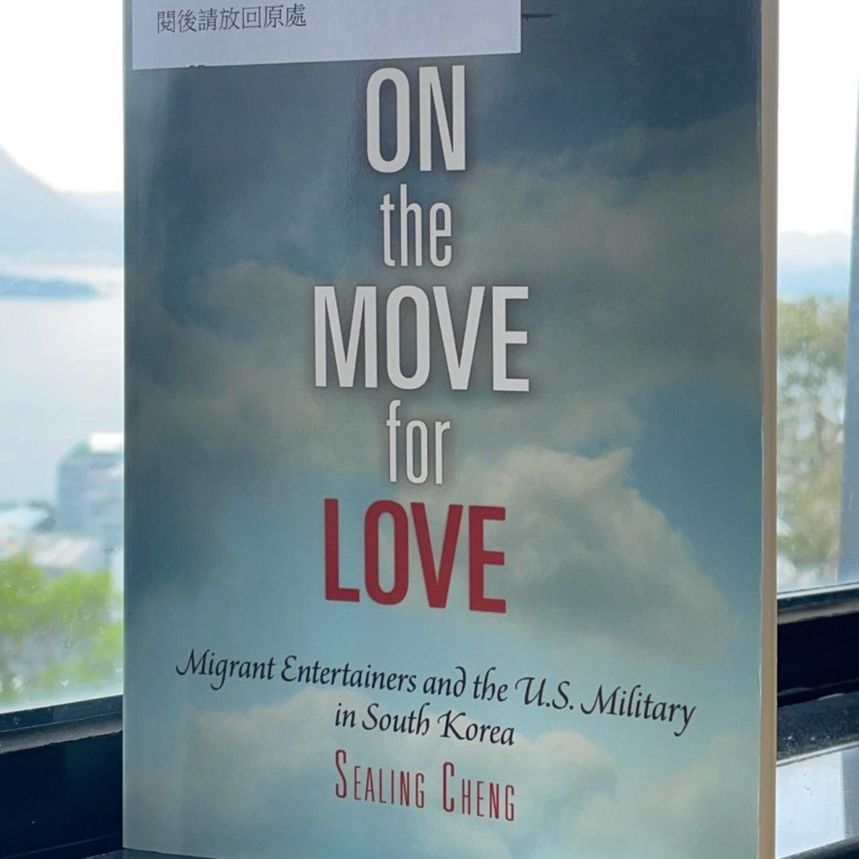 "Nationalism, sex work and migration in the neoliberal age" with Sealing Cheng 新自由主義下的民族主義、性工作與跨境移動:與鄭詩靈教授對談
