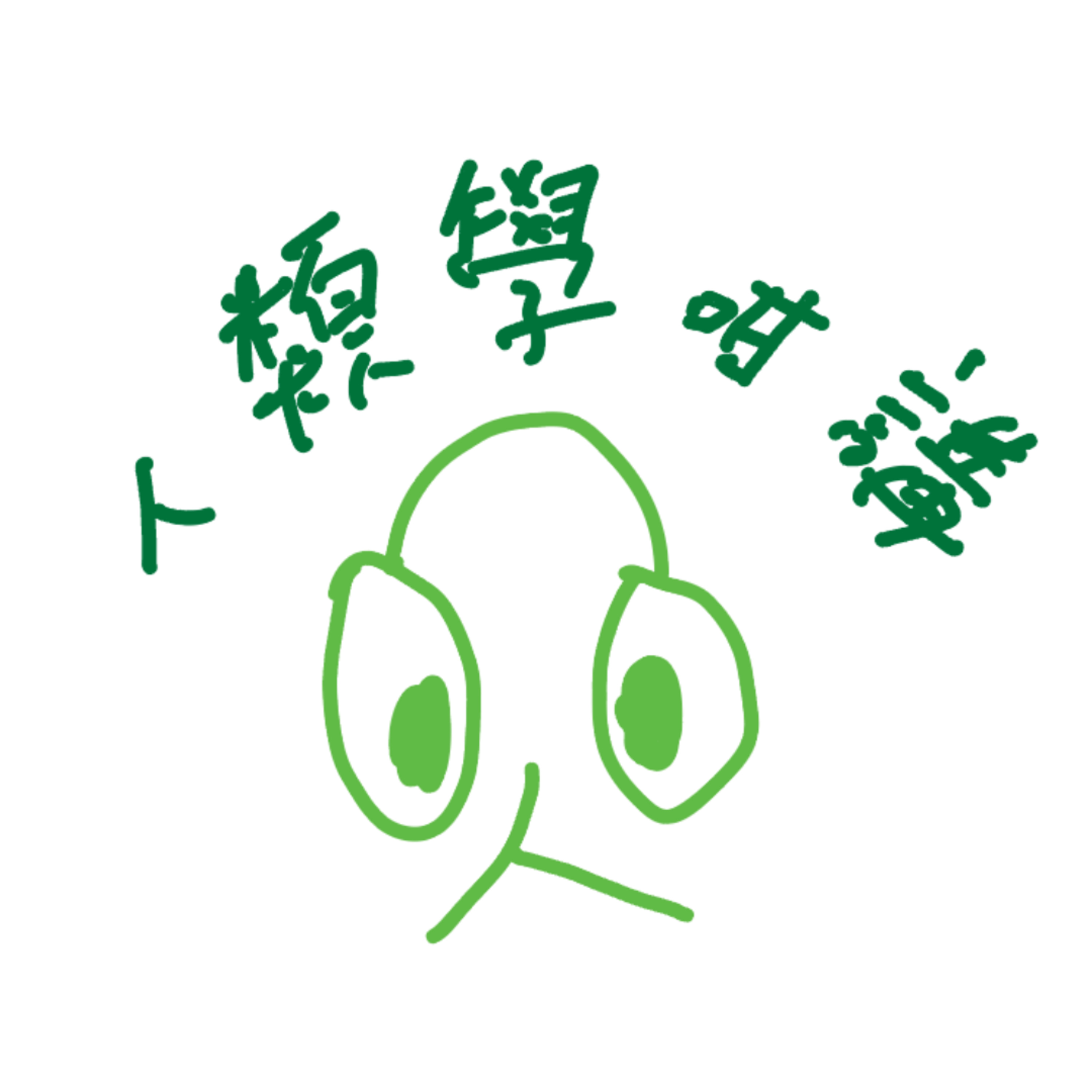 「人類學咁講」我説…助教會遇到哪些事？Anthropology Says: I said, what does a TA really experience?