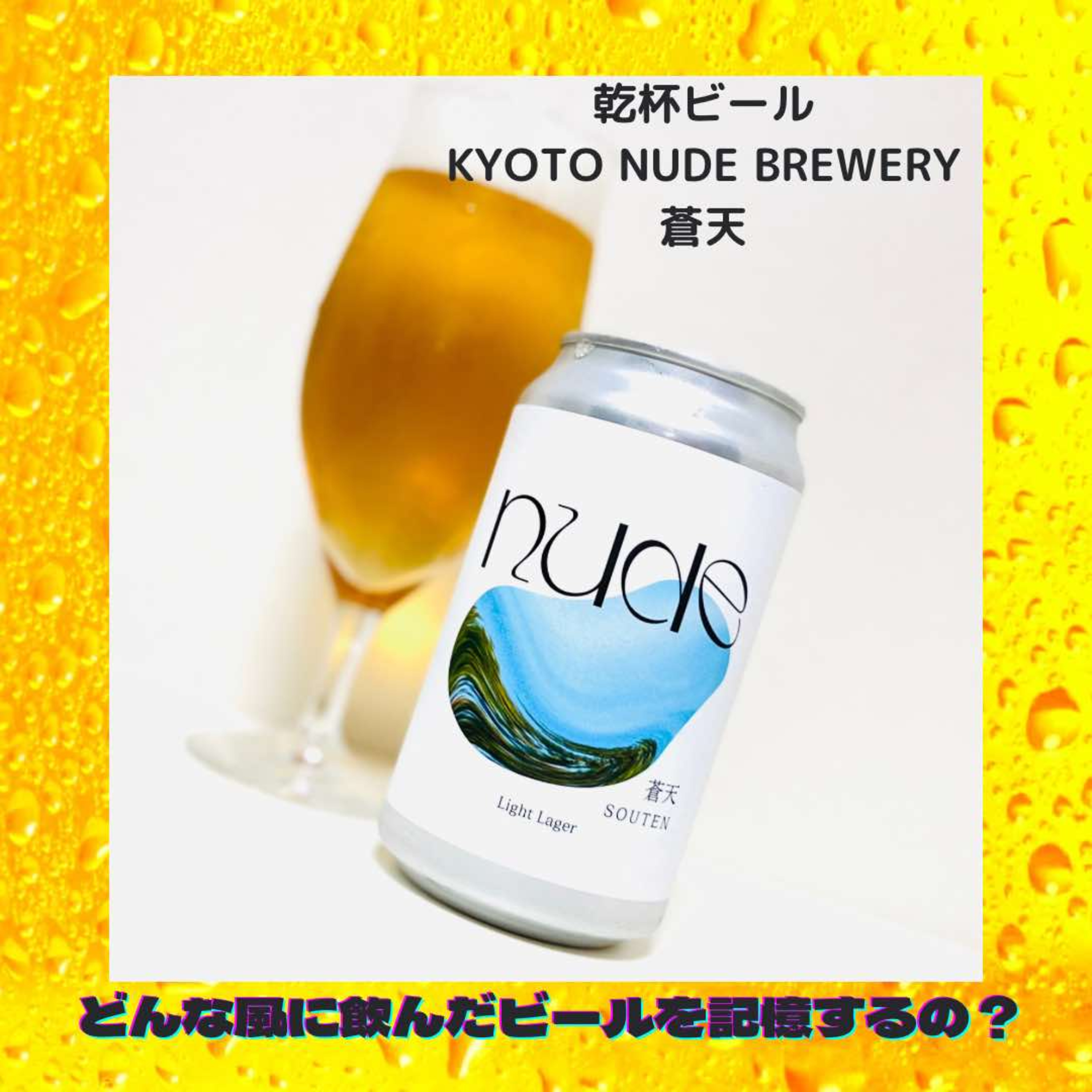 どんな風に飲んだビールを記憶するの？ episode artwork