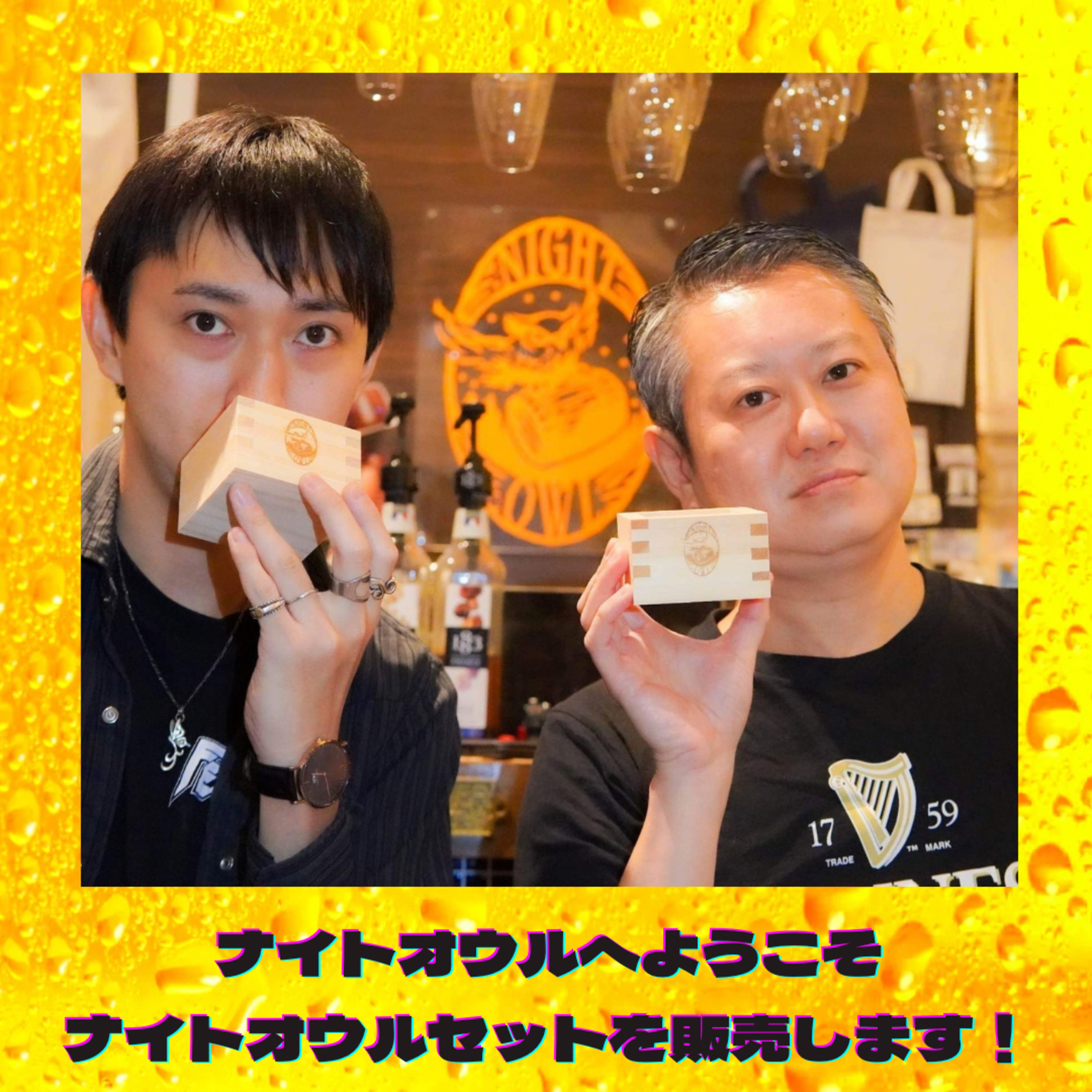 ナイトオウルへようこそ 「ナイトオウルへようこそ」セットを販売します episode artwork