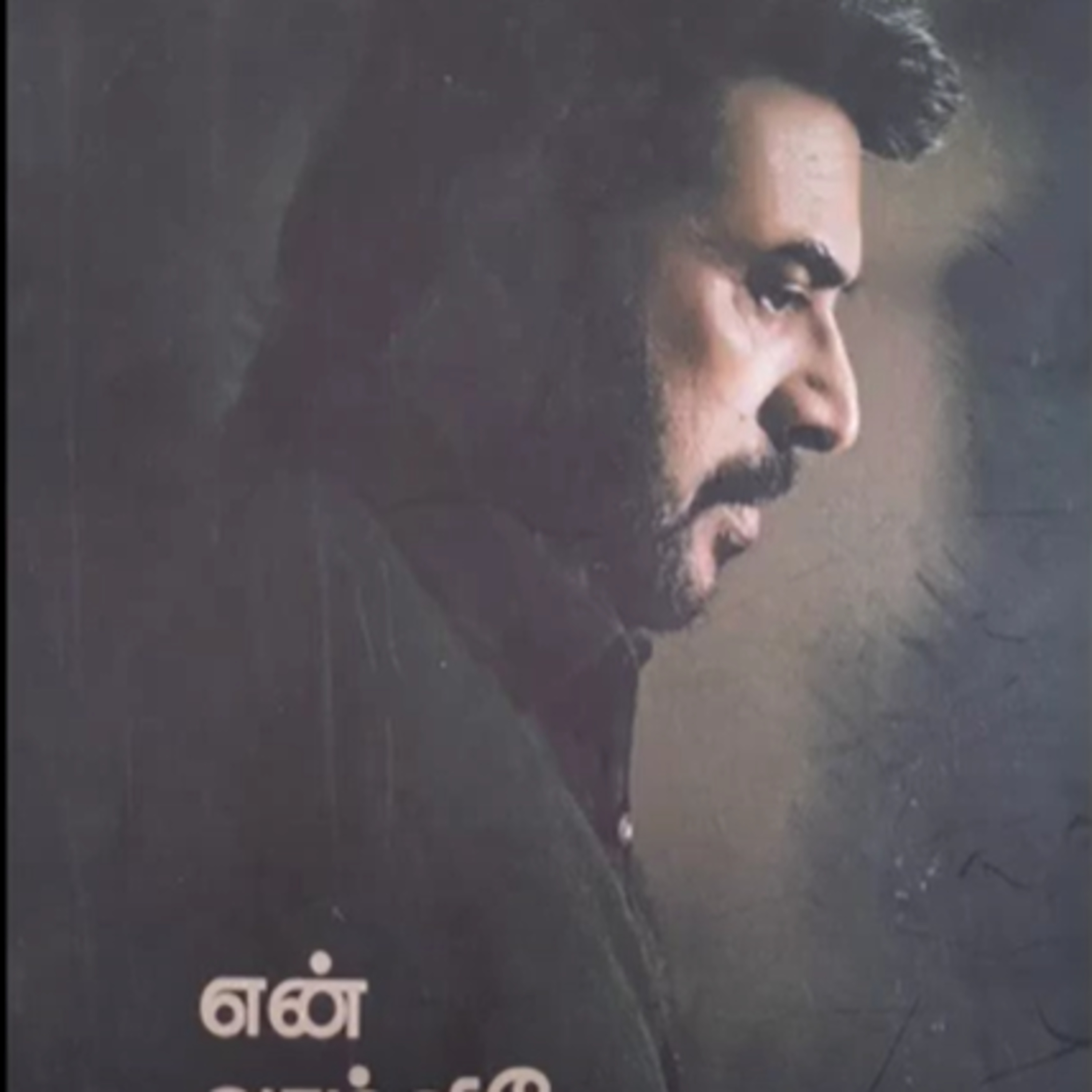 En Vazhvile | Mammootty Life Experience | KV Shylaja