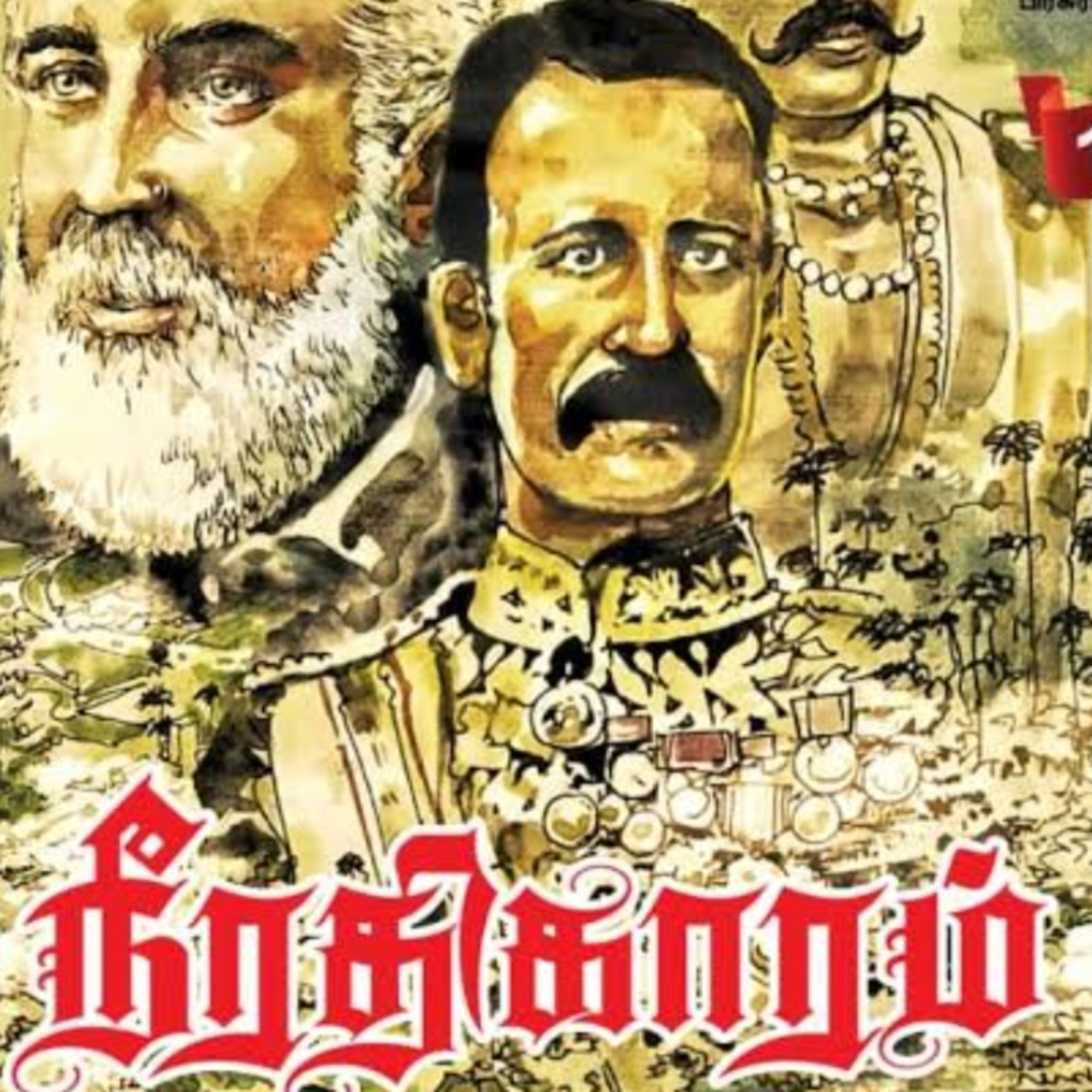 Neerathigaram Novel | A. Vennila | John Pennycuick | MullaiPeriyar Dam | Vikatan | Book Intro