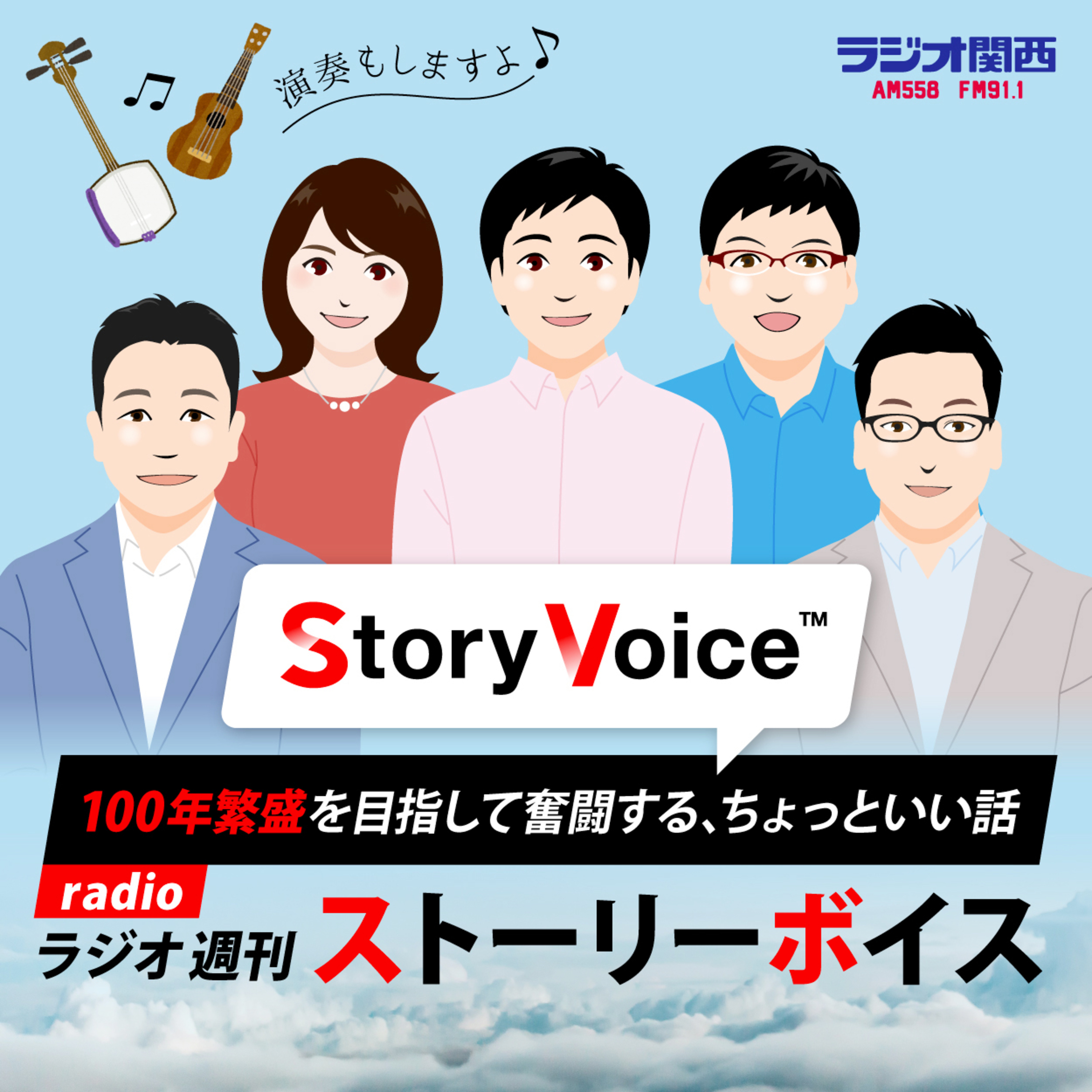 上村英樹のストーリーボイス