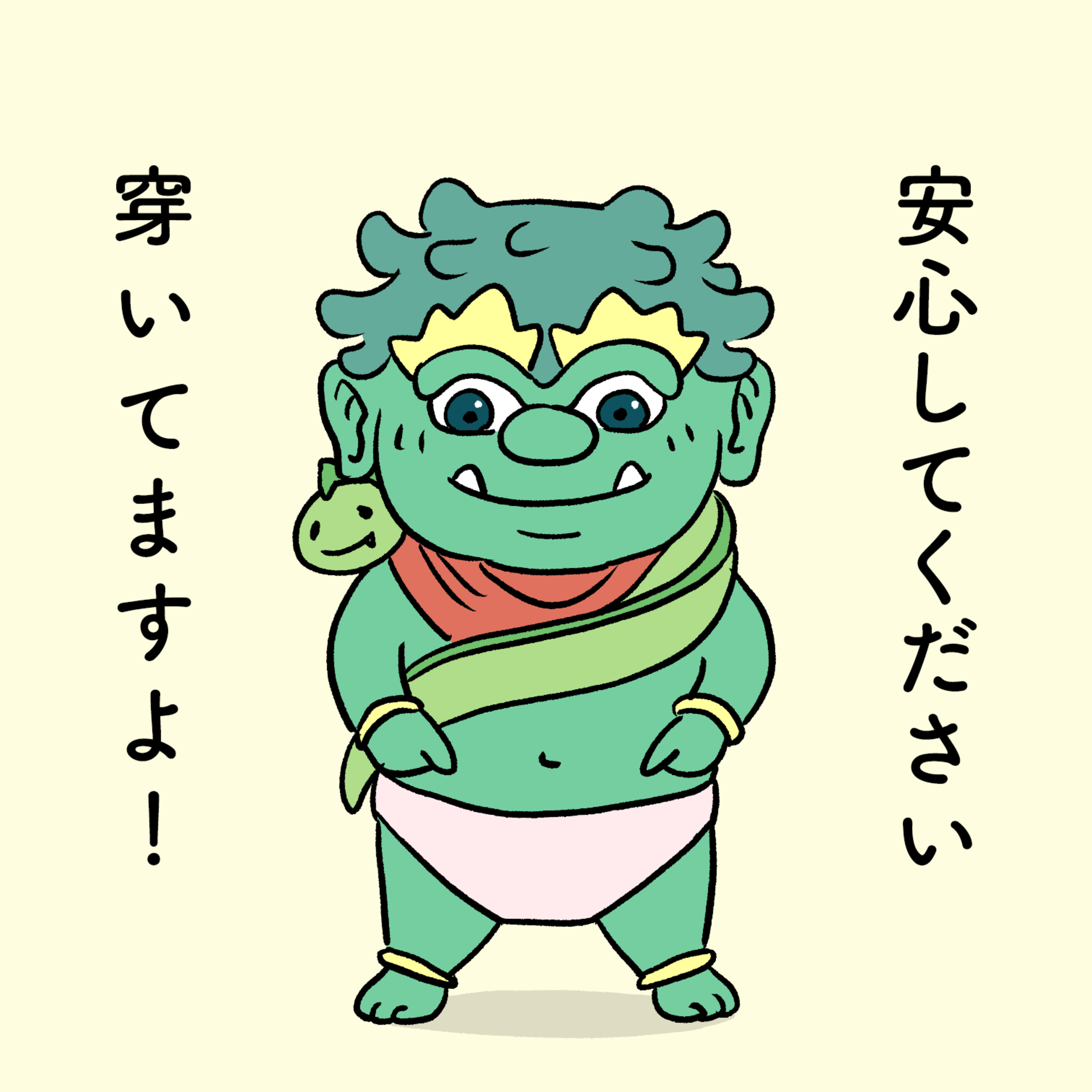 パンツの日 episode artwork
