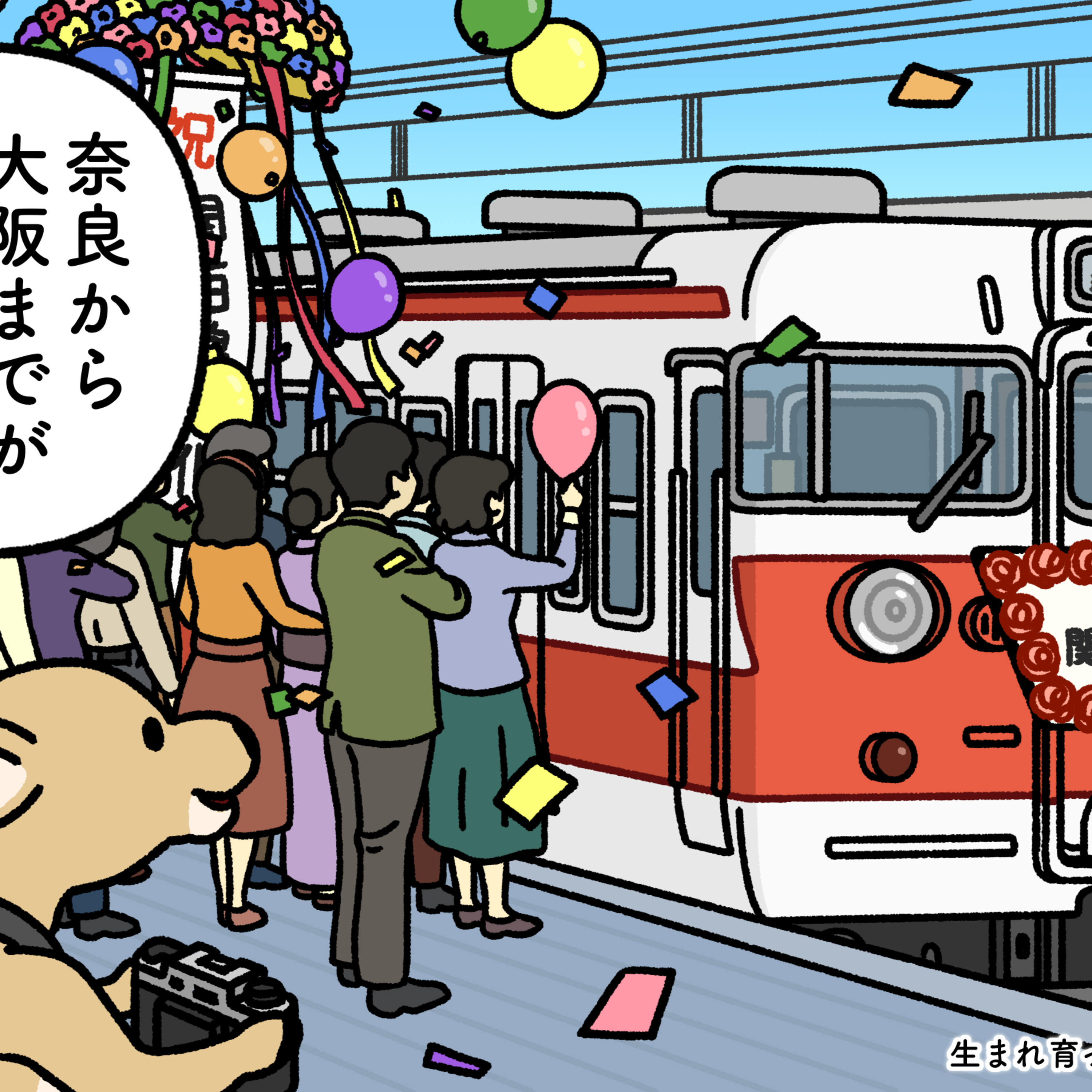 『ならレポ！』より国鉄関西線のお話・転害会＆開扉・大蛇嵓カヌレ episode artwork