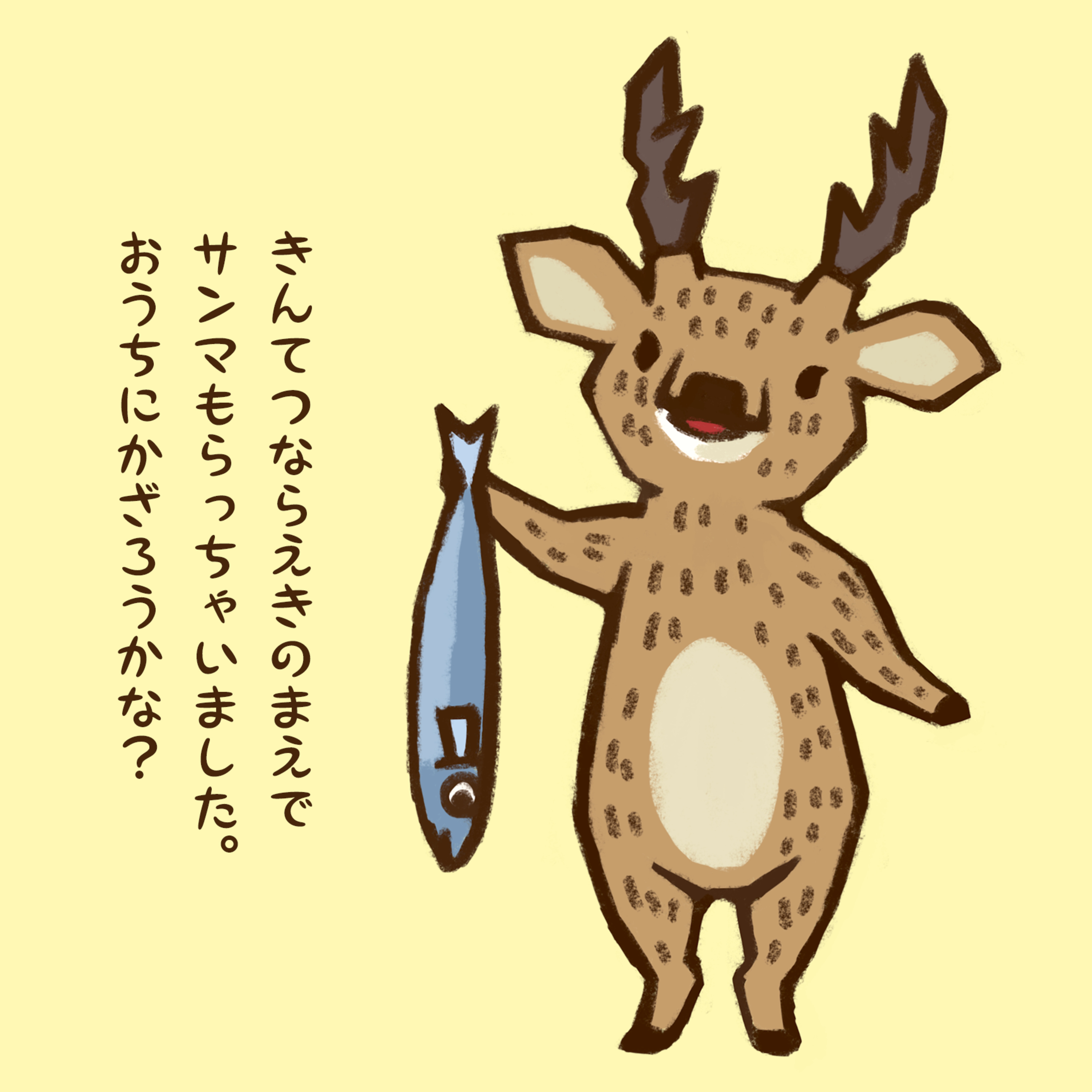 近鉄奈良駅前でサンマの無料配布が行われました！ episode artwork