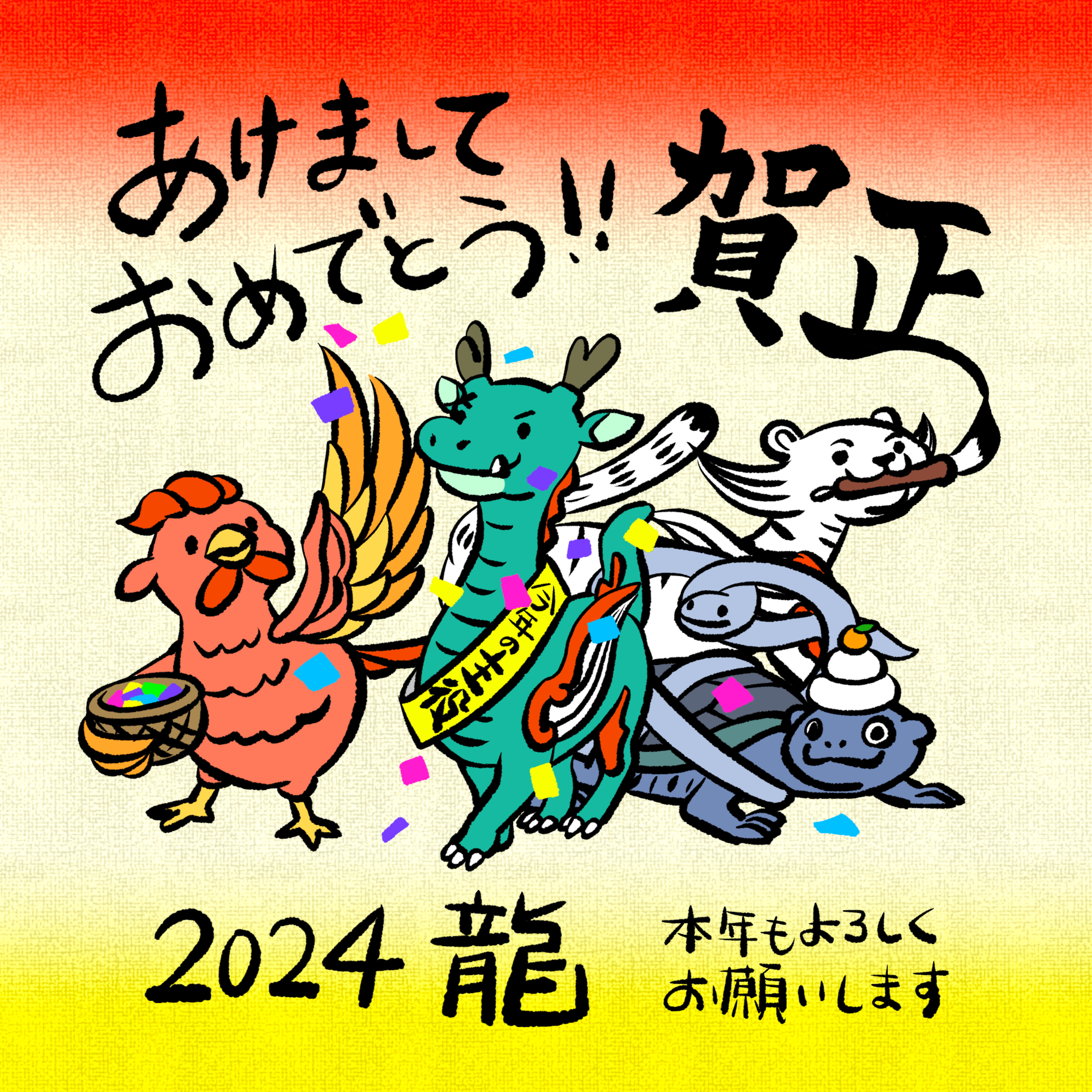 【2024年】新年あけましておめでとうございます！ episode artwork