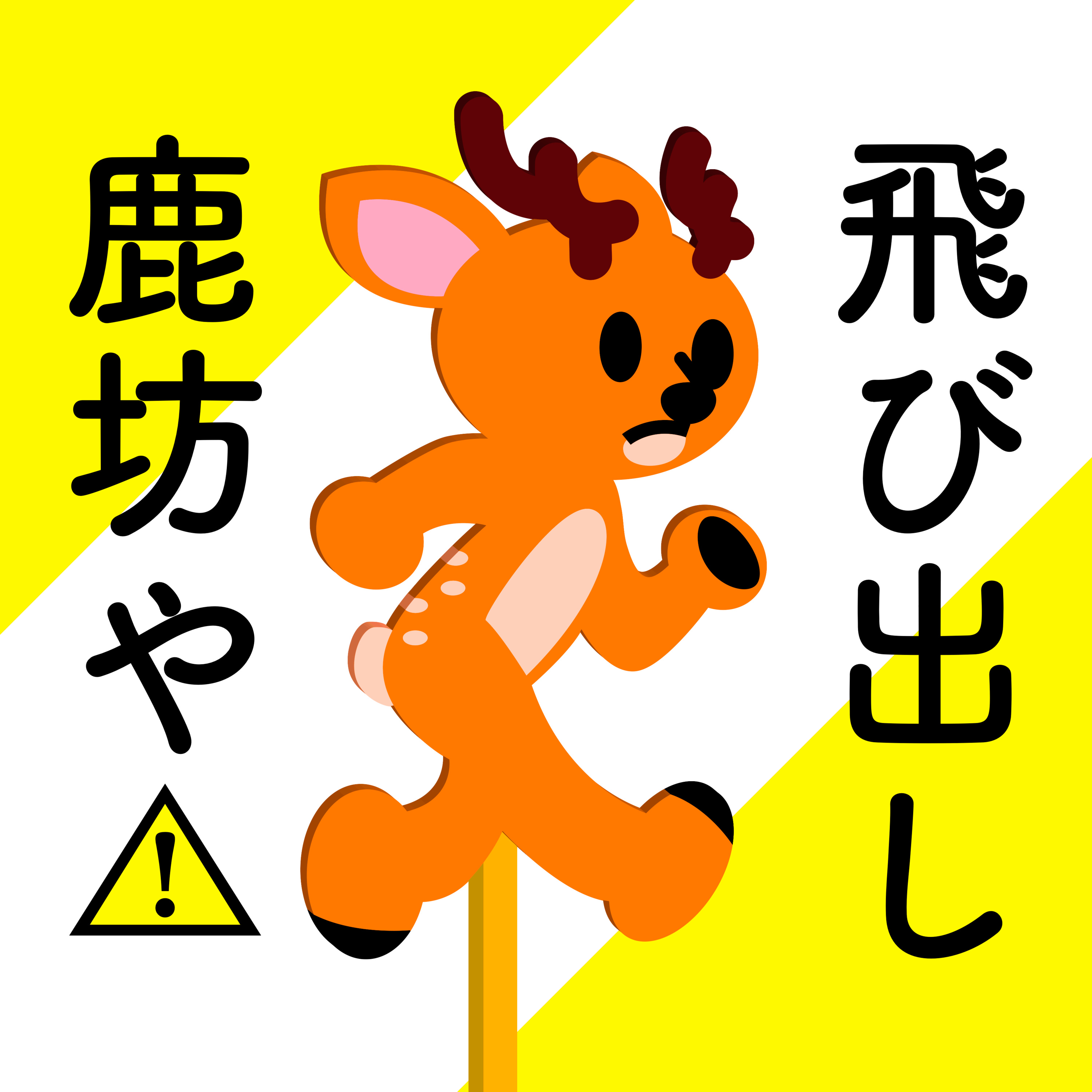 十日戎（えべっさん） episode artwork