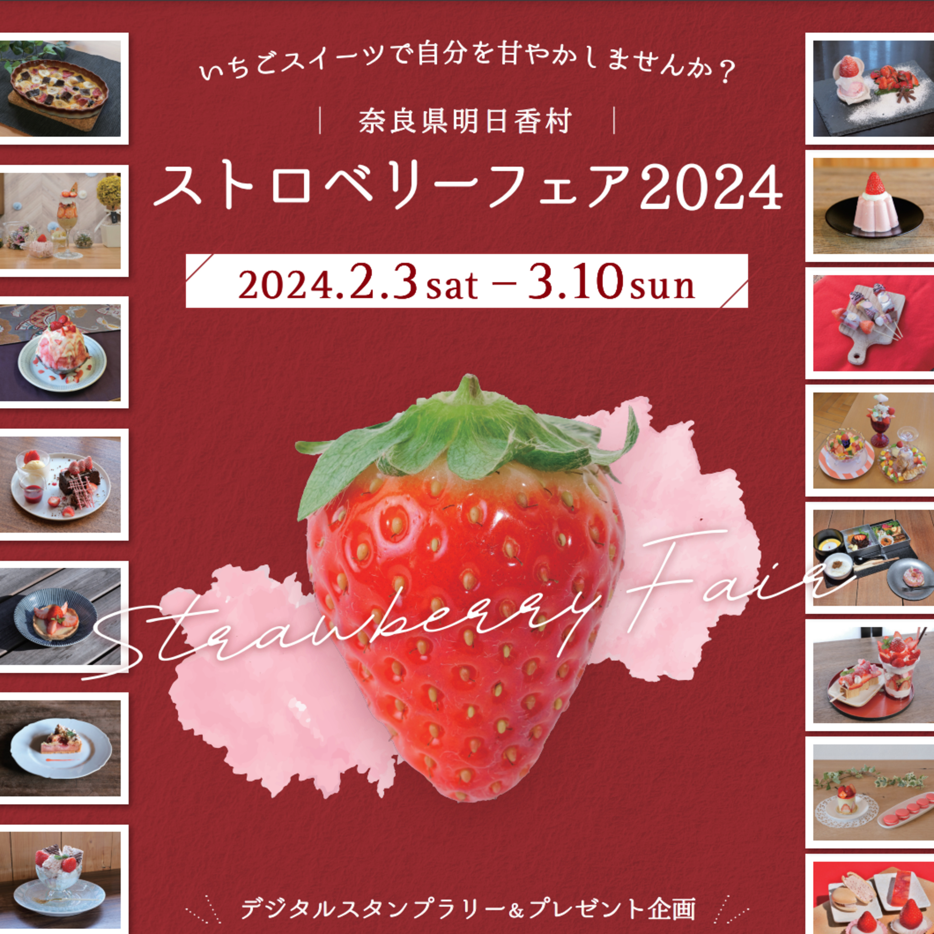 お便り紹介・明日香村ストロベリーフェア・橿原チーズグルメ episode artwork