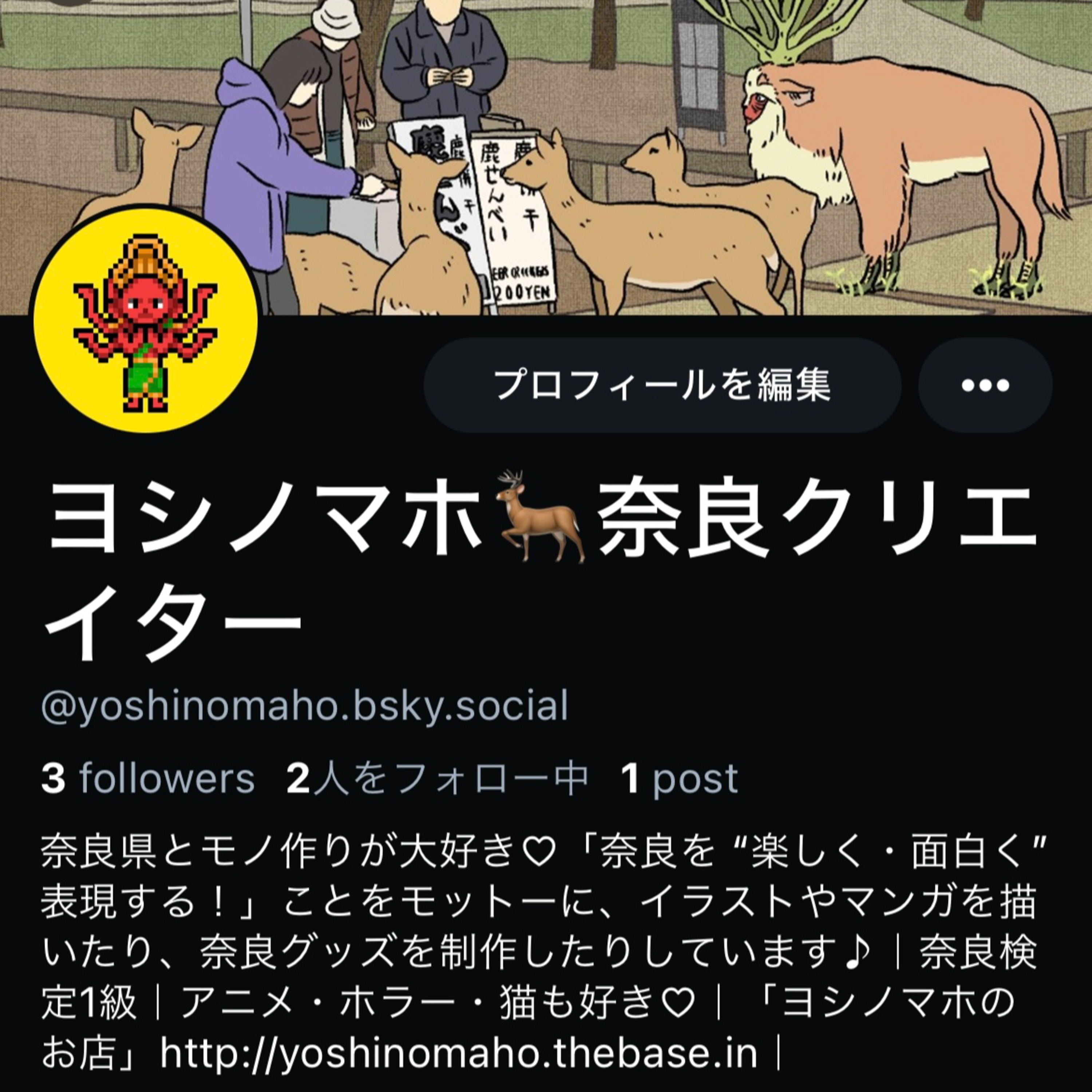アインシュタインが弾いたピアノ・奈良市民はチョコレート好き！？・ブルースカイ episode artwork