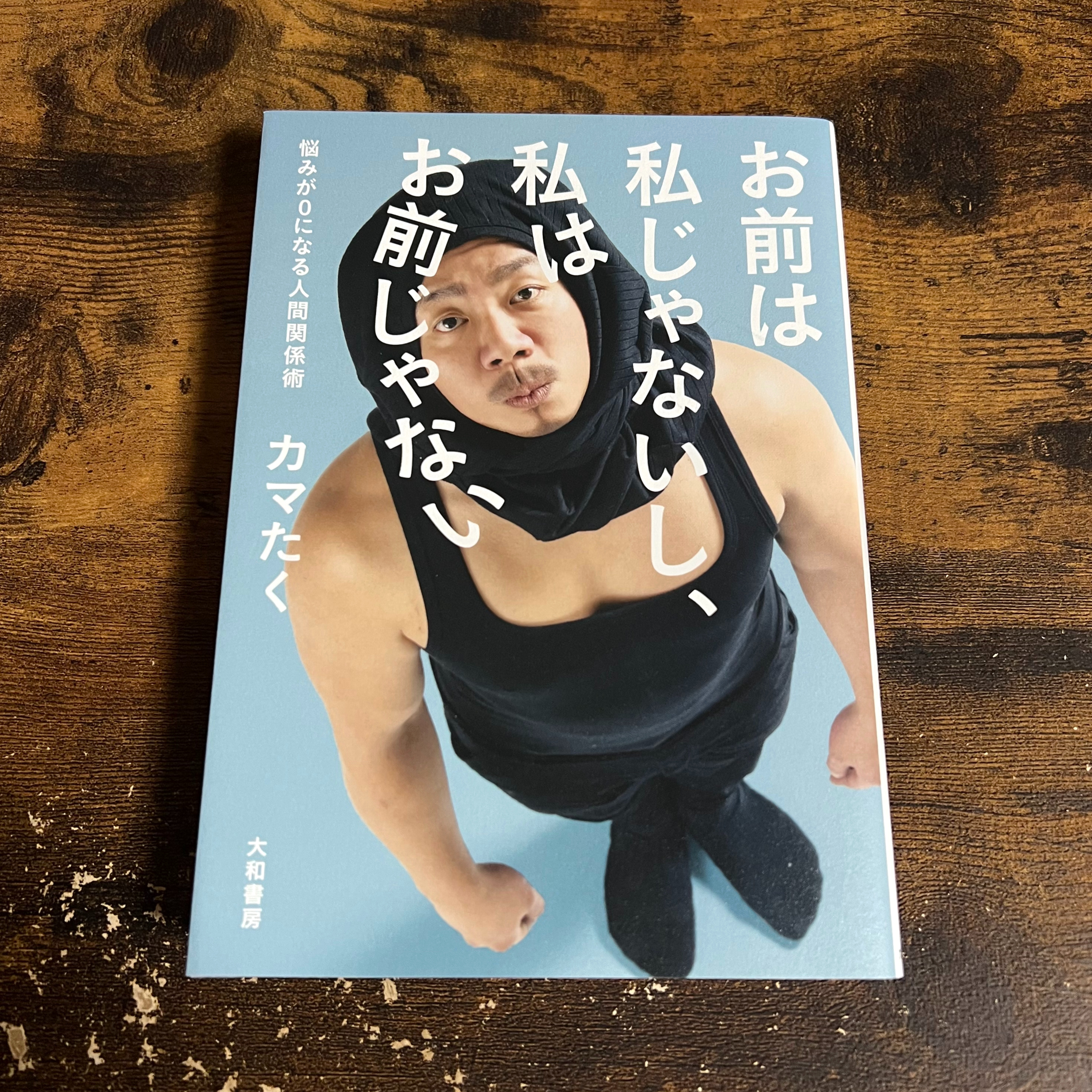 【土日特別編】カマたくさんの本を買いました！ episode artwork