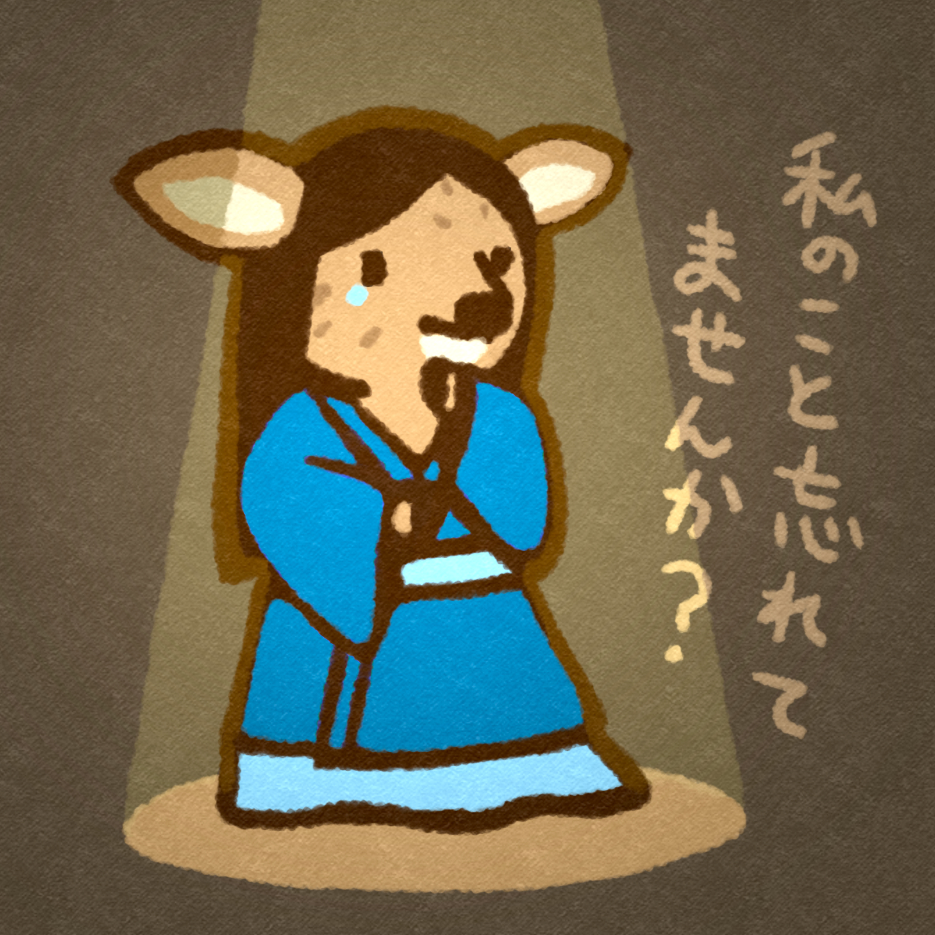 青衣の女人 episode artwork