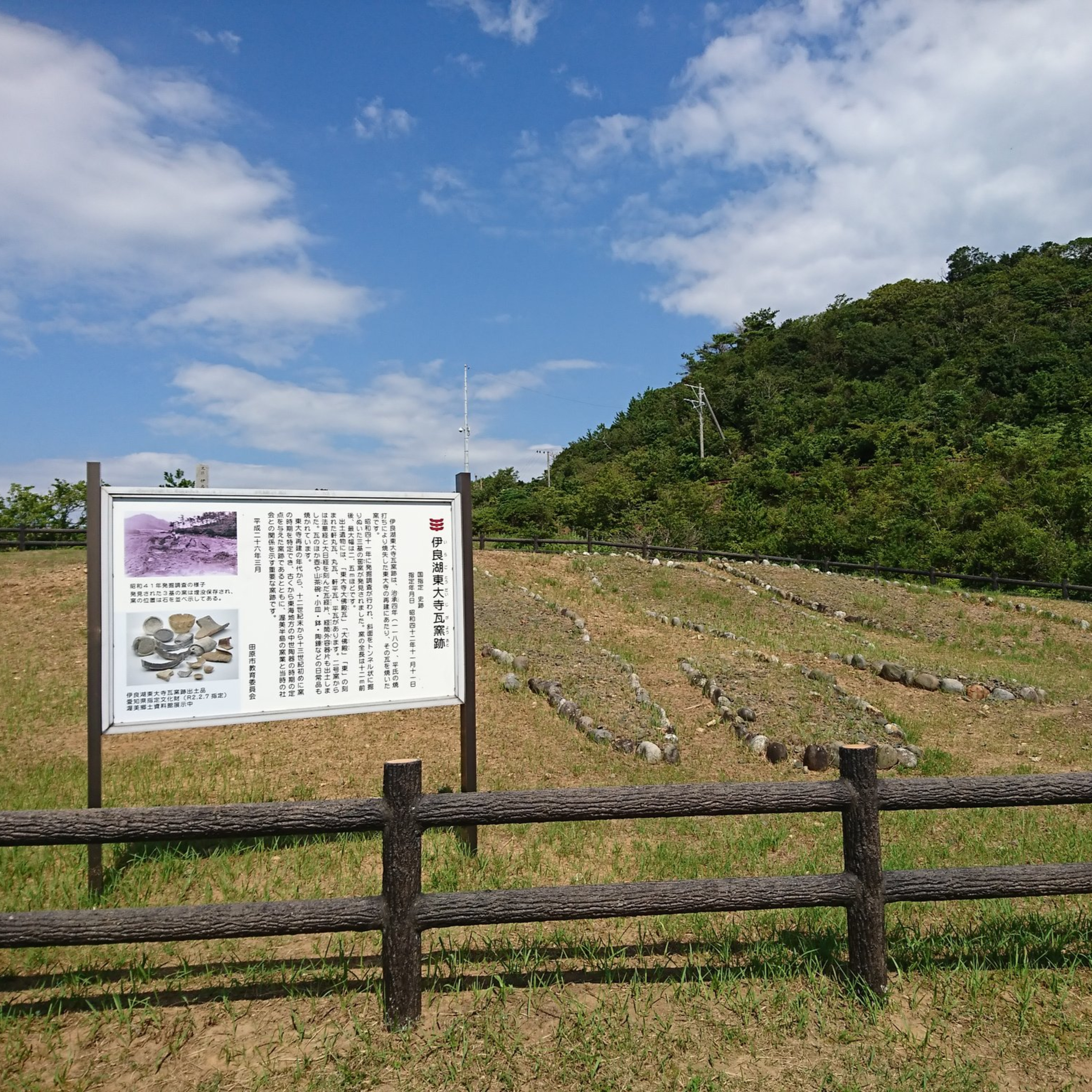 お便り紹介・長登銅山跡・奈良にゆかりのある史跡・他 episode artwork