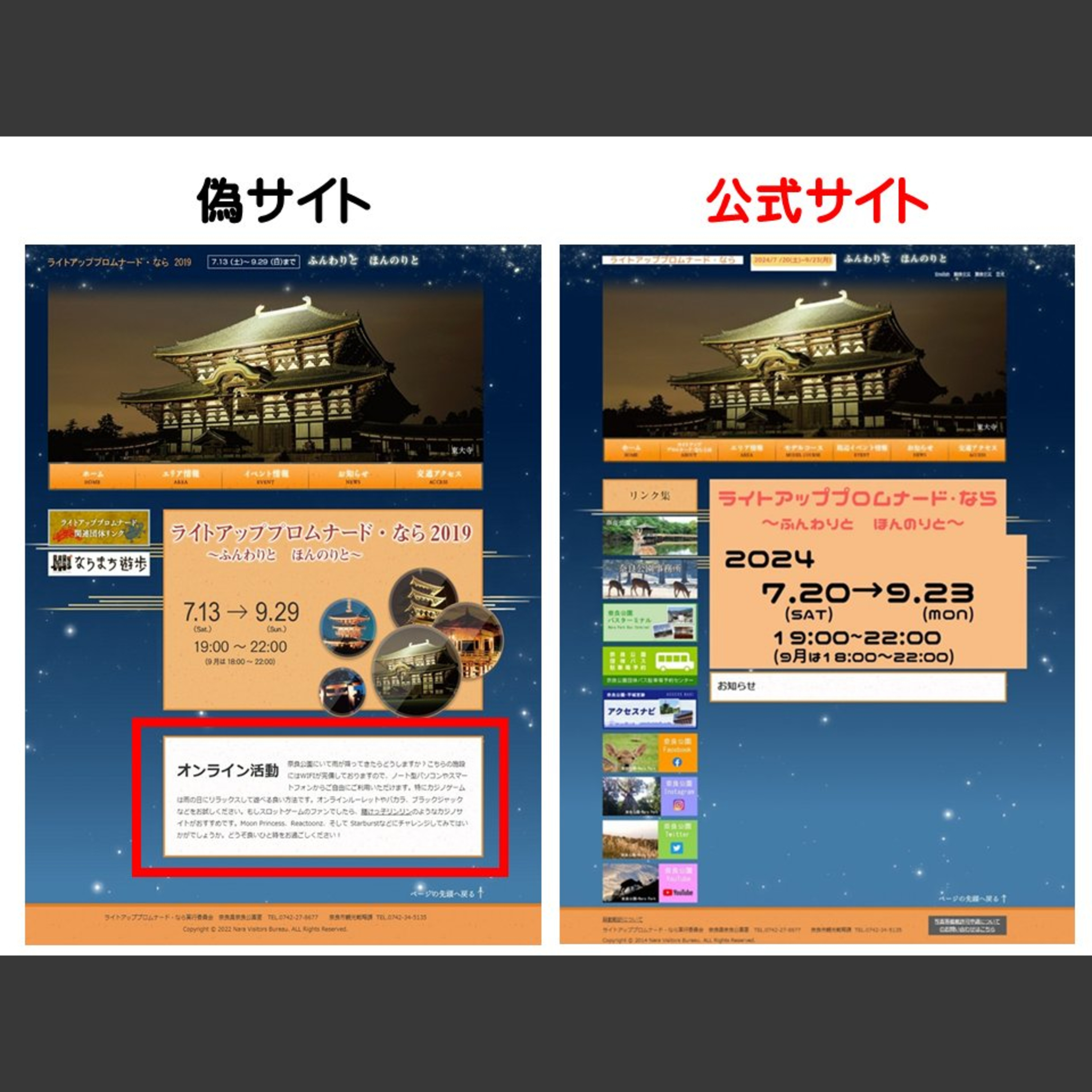 詐欺サイトに注意！・金魚すくい全国大会予選・奈良おもちゃ美術館・他 episode artwork