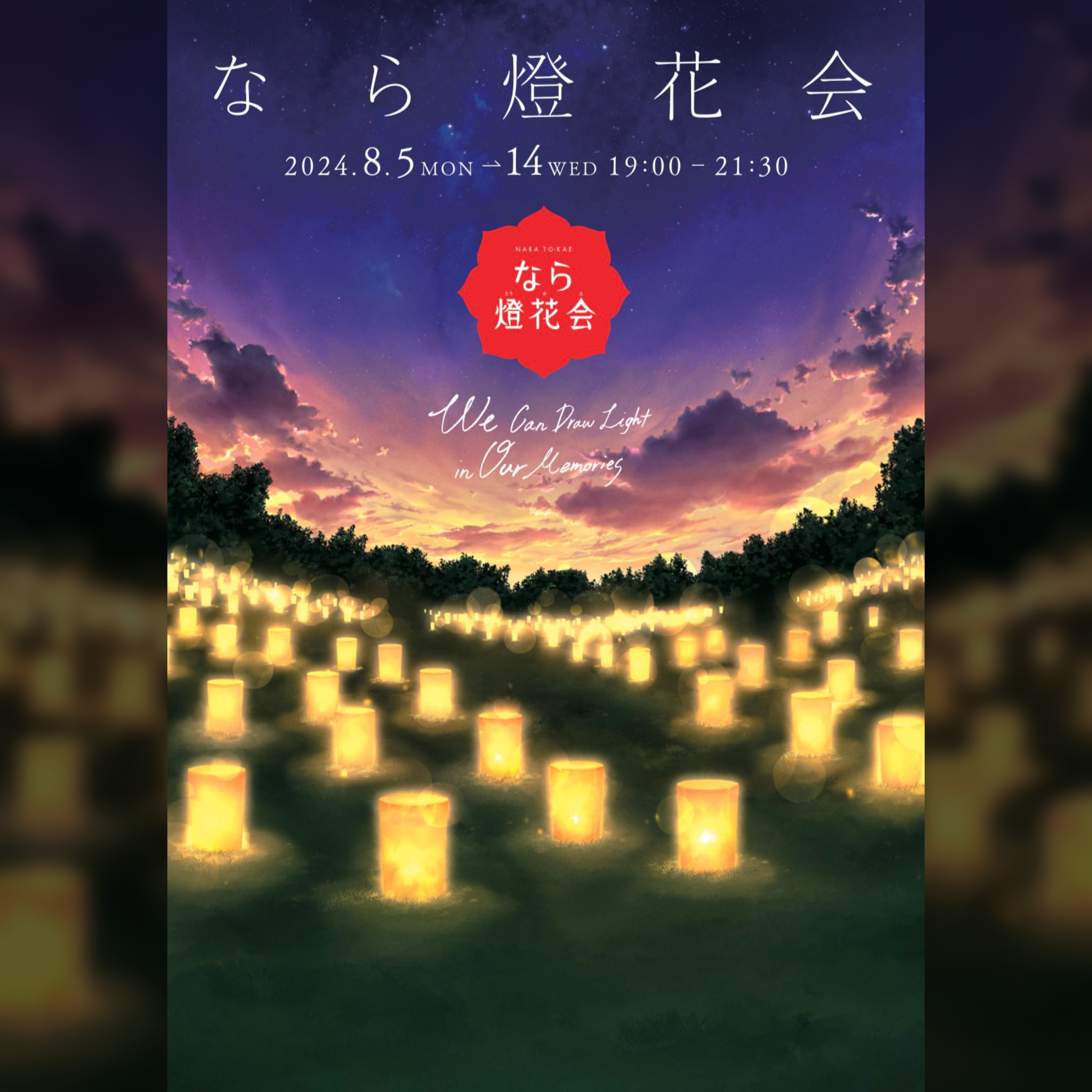 恵信僧都遠忌大法要（恵心僧都源信について）・他 episode artwork