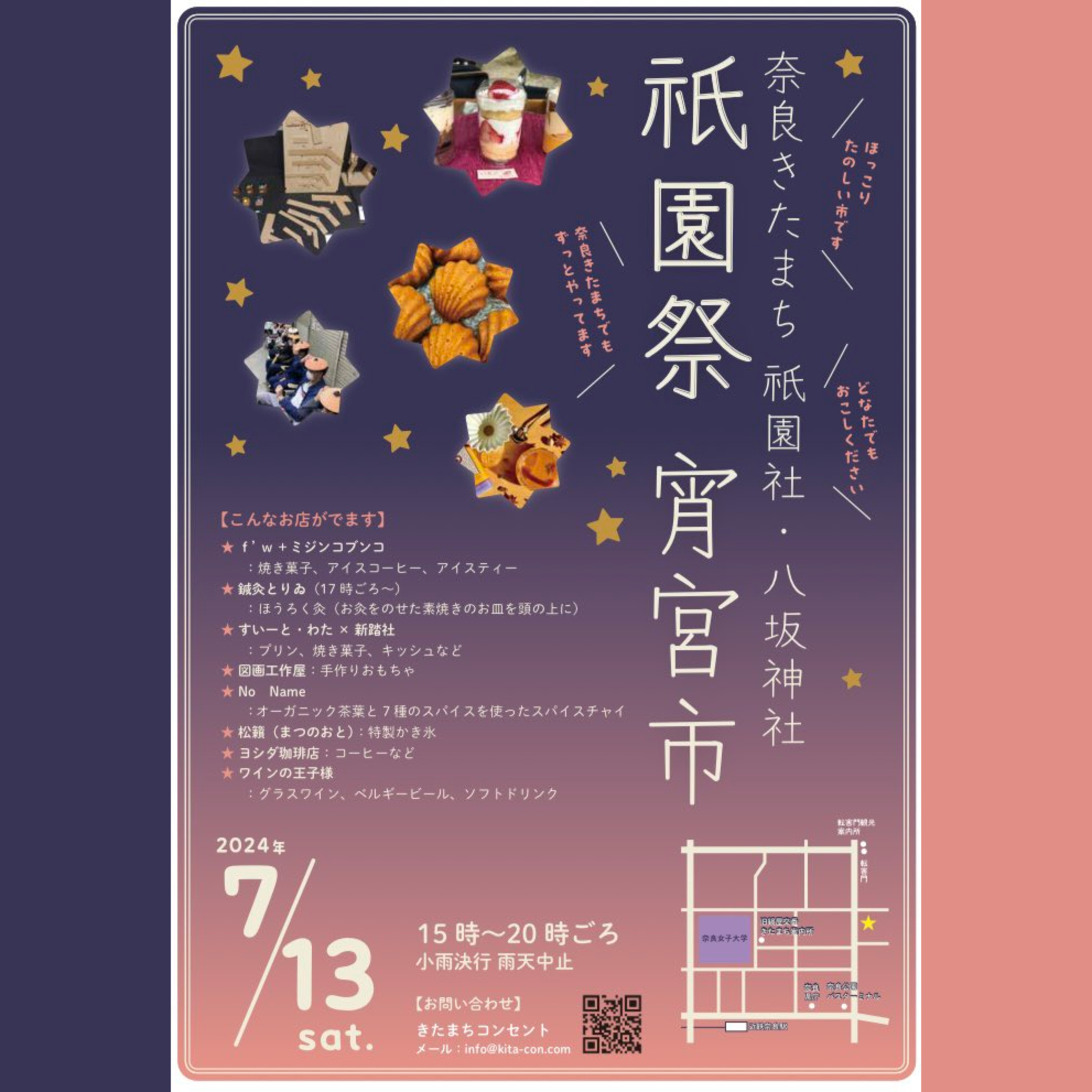 夏祭り「大中チャンチャン」・しかのこダンスブーム到来！？・他 episode artwork