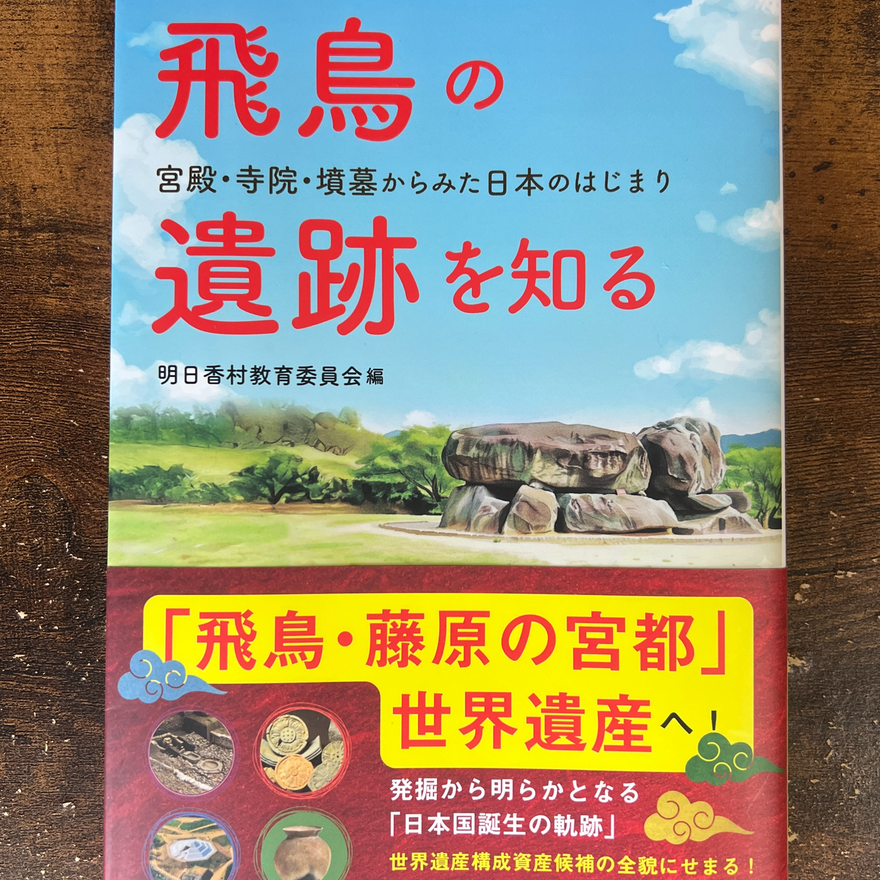 近畿地方が梅雨明け！／下北山村に道の駅オープン／他 episode artwork