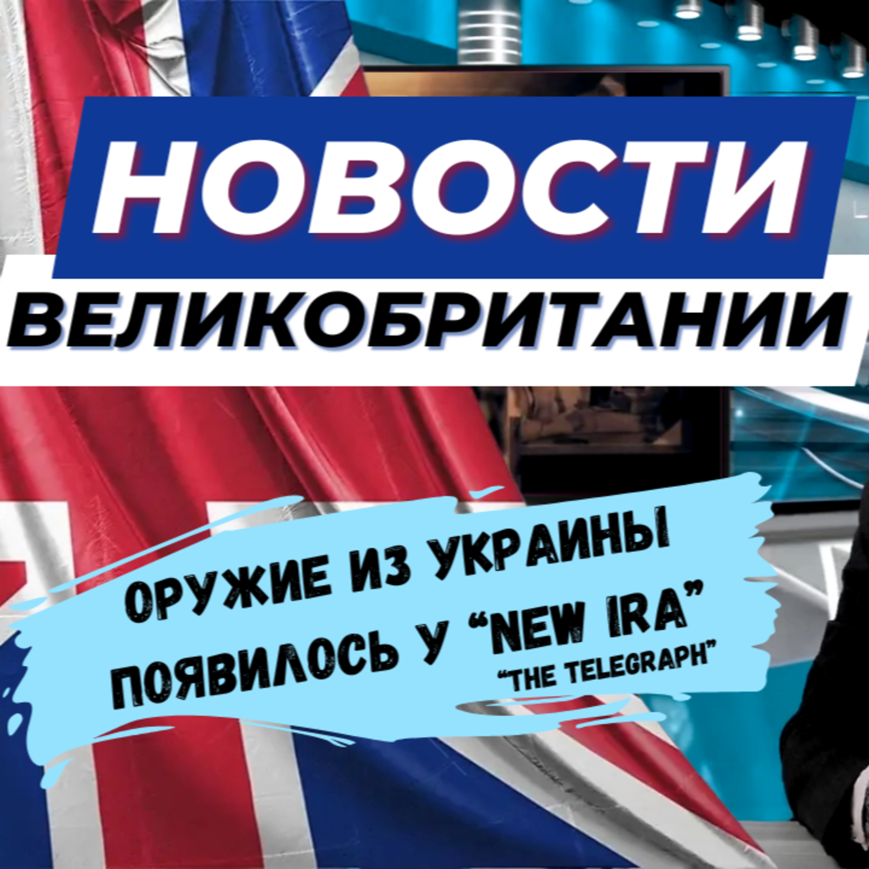 12/09/23 Шокирующие новости: от шпиона в правительстве до насилия над женщинами-хирургами