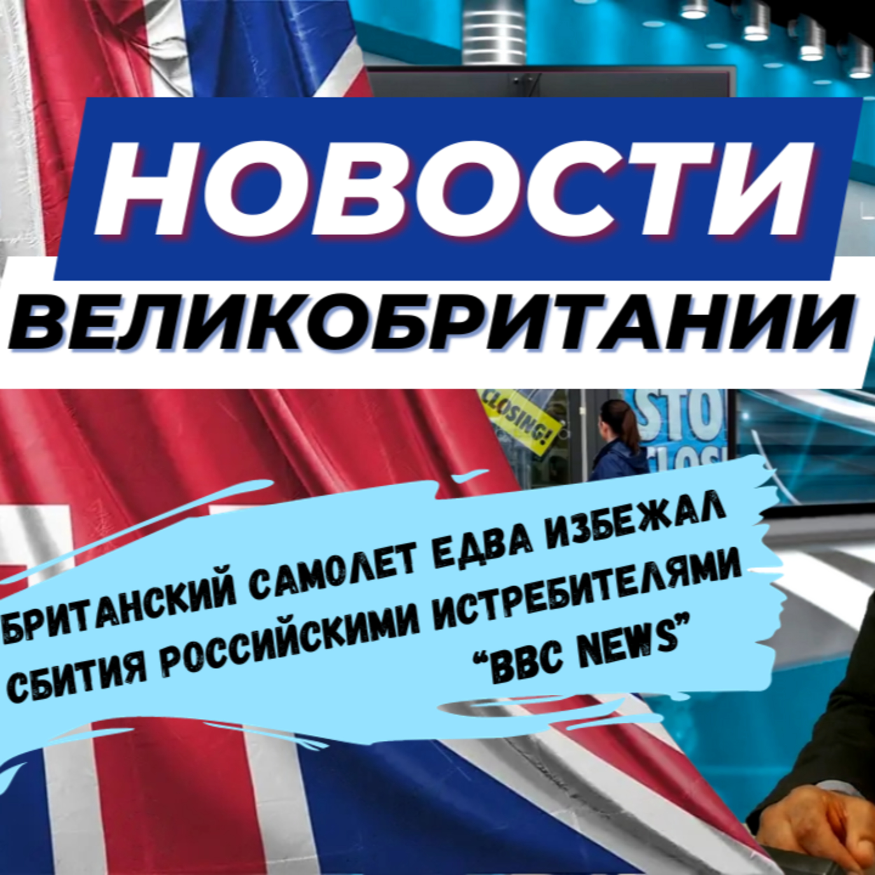 14/09/23 Контрабанда людей наравне с терроризмом. Азиатские шершни на пороге вторжения.