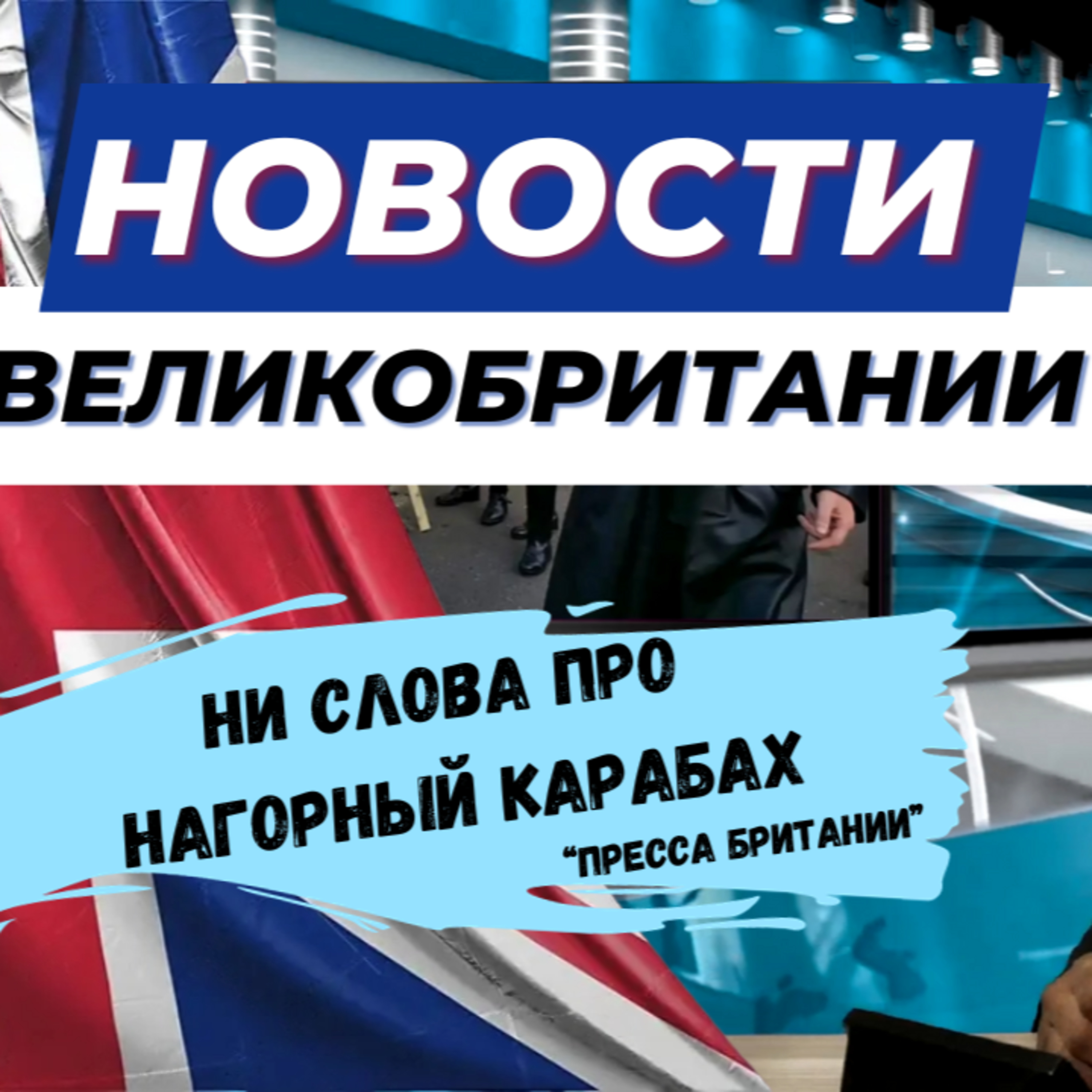20/09/23 Почему молодежь Великобритании обеспокоена своим будущим? Что происходит с ценами?