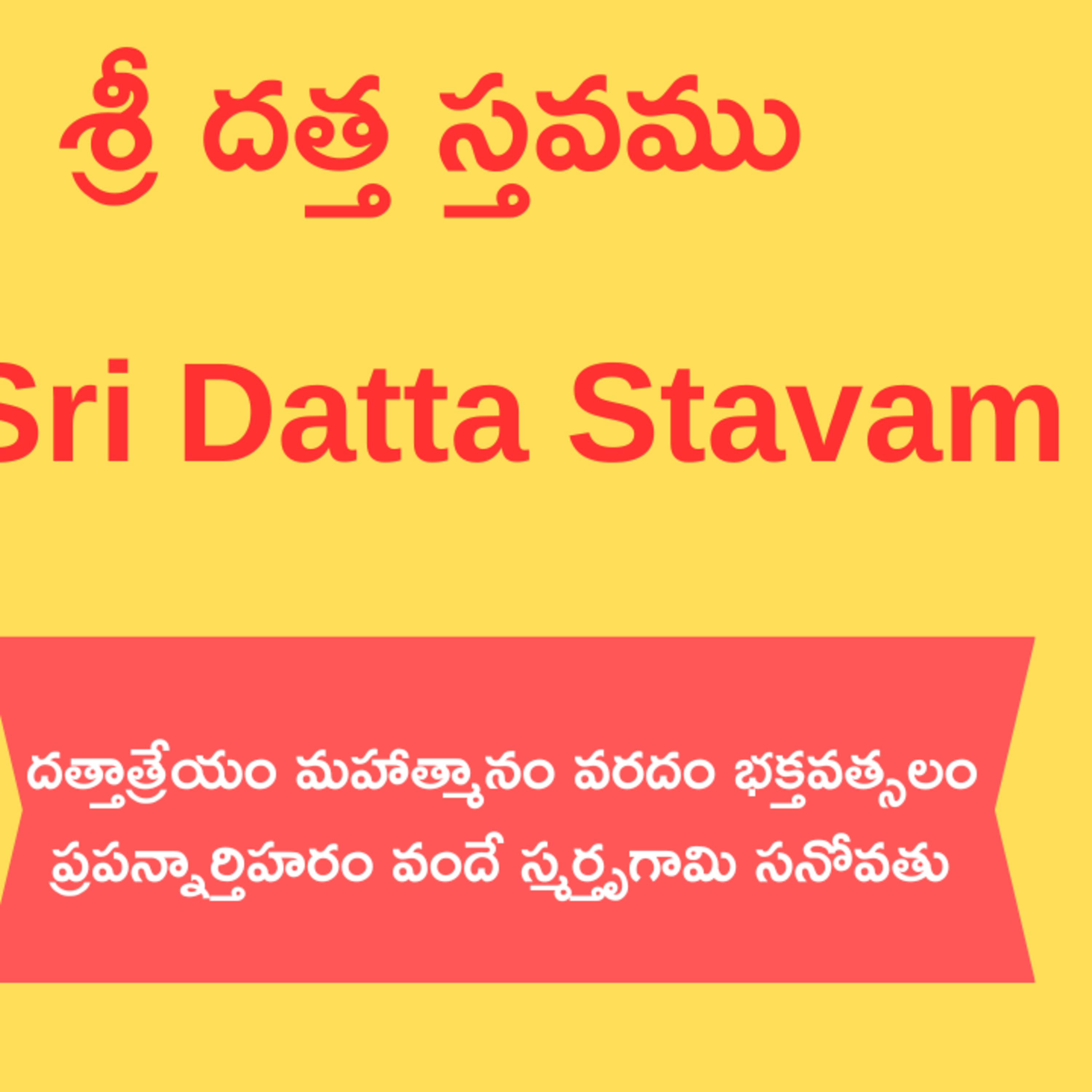 Sri Datta Stavam | శ్రీ దత్త స్తవము | Dattatreya Stotram | Daily Parayan | Devotional episode artwork
