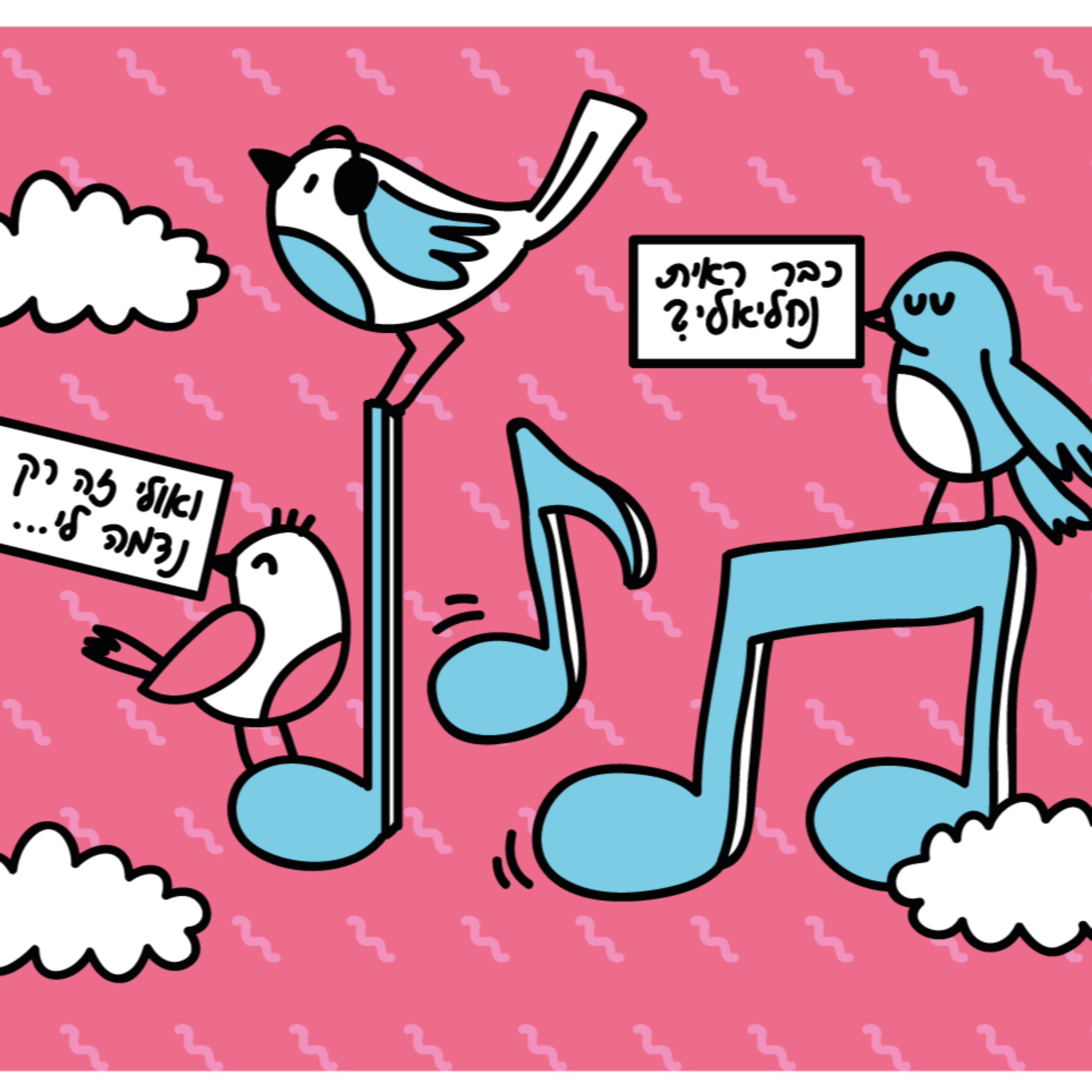 ספיישל ראש השנה #3 - המלאכים מבקרים בבית המדרש episode artwork
