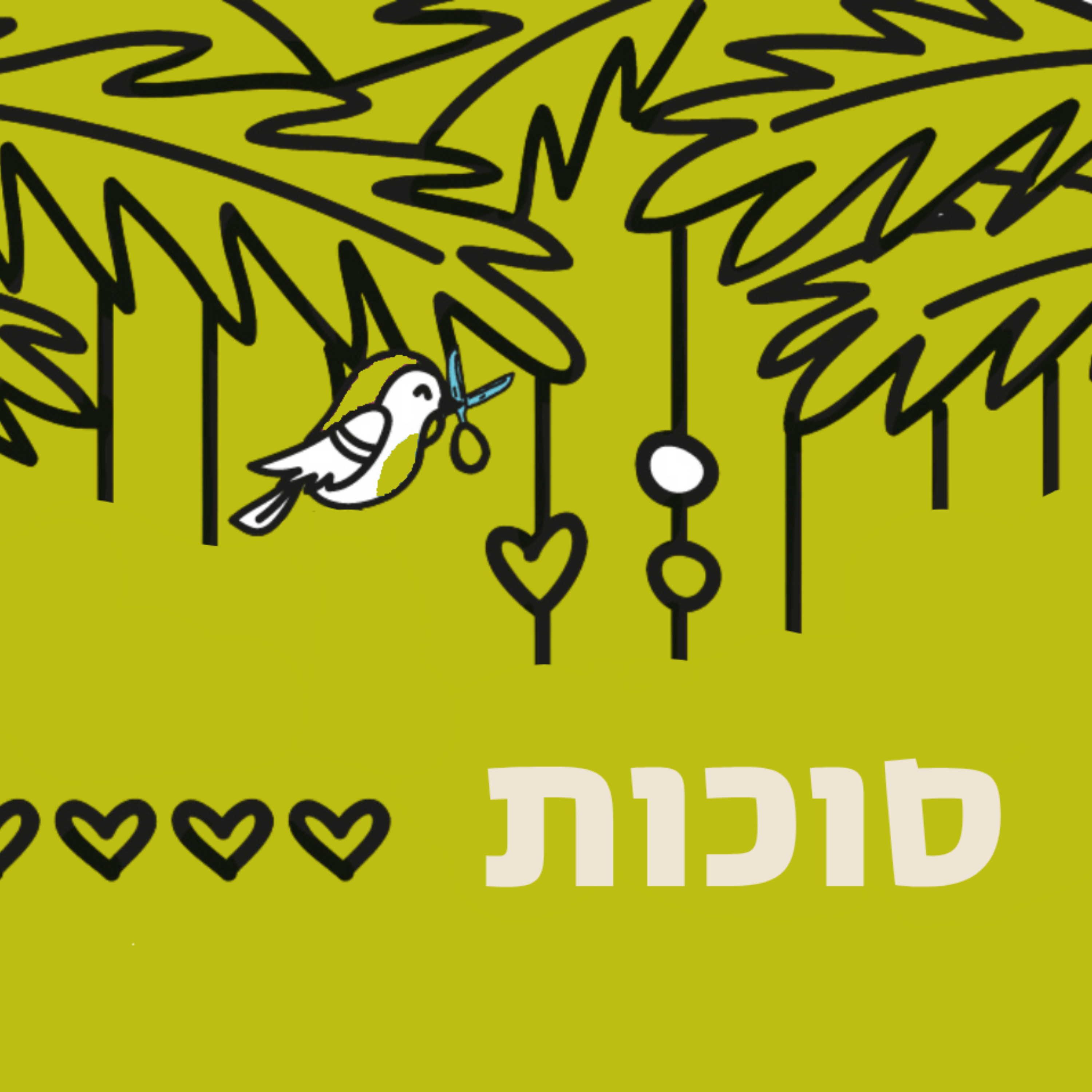 ספיישל סוכות #3 - גם לסבא יש סיפור על גשם episode artwork