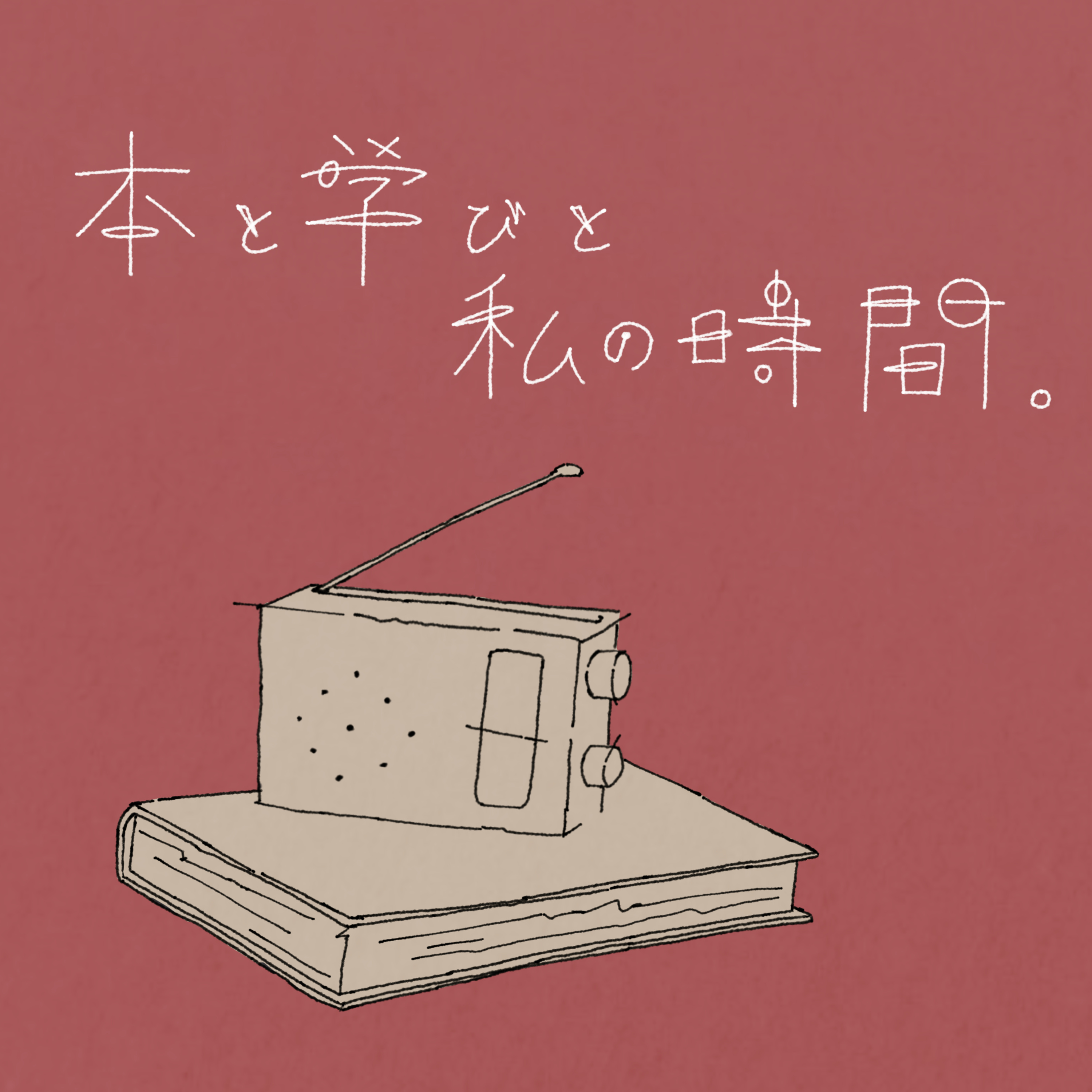 #55.日々の習慣/ビタミン本その２「天才はあきらめた」
