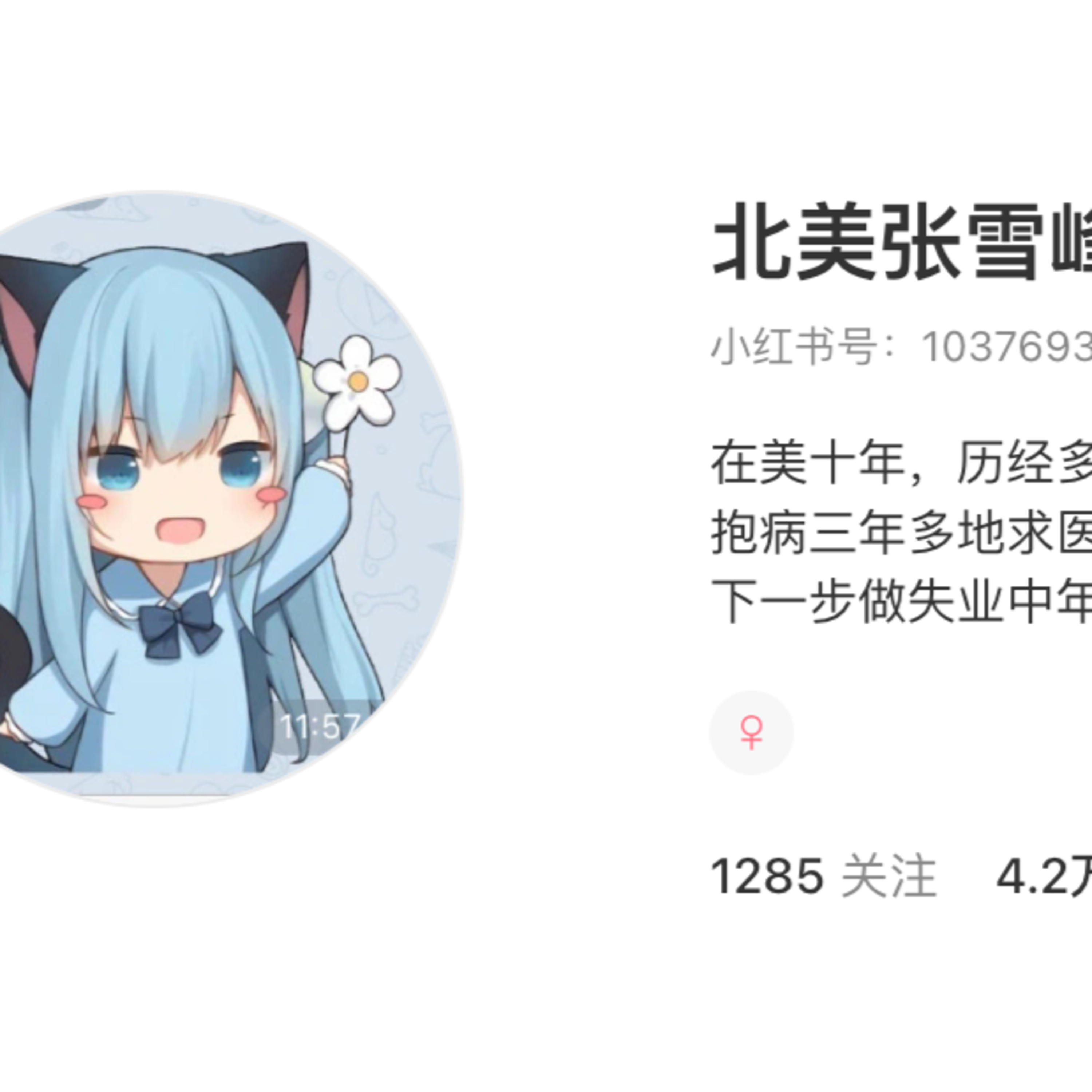 S8E8 "北美张雪峰"首次播客:美国梦很贵 Episode cover