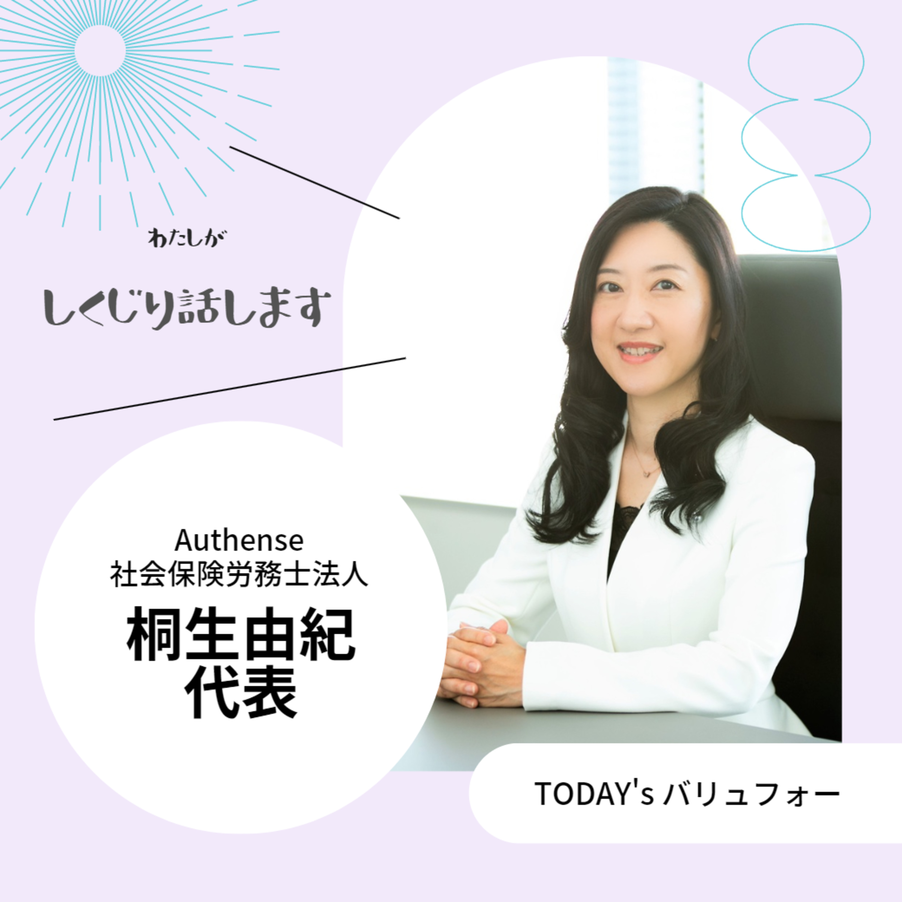 【ep.79-2】勢いに任せて事業スタートするも見ている方向がみんな違う⁈ episode artwork