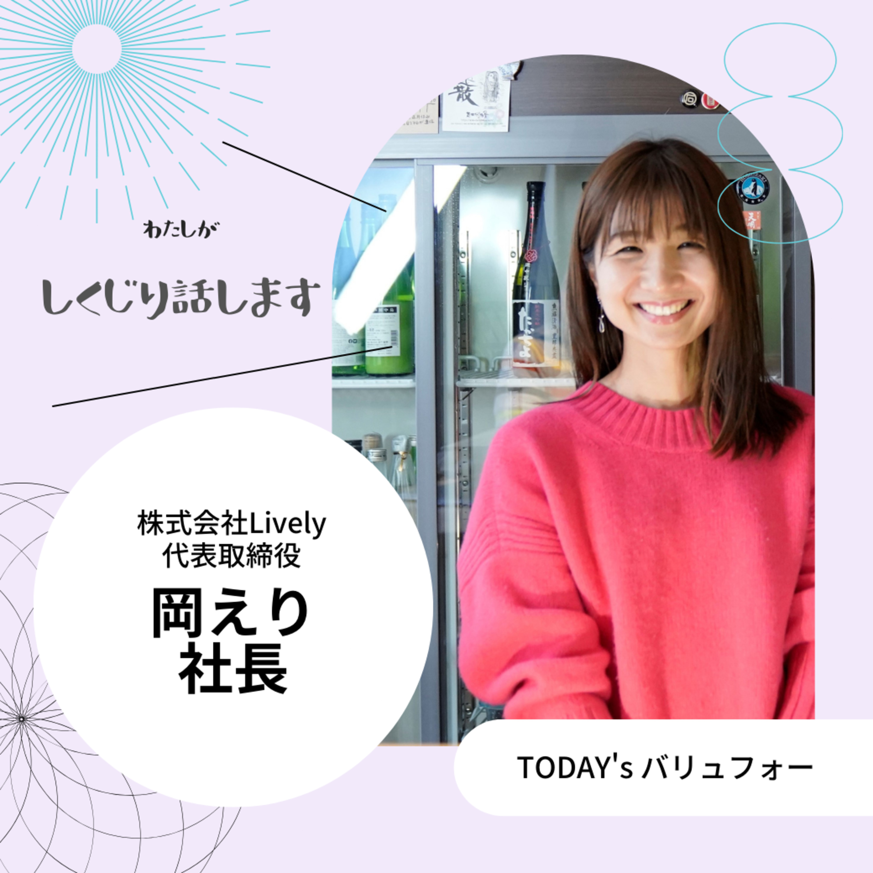 【ep.82-2】経営者としての責任と成長の道 - 甘えからの覚醒 episode artwork