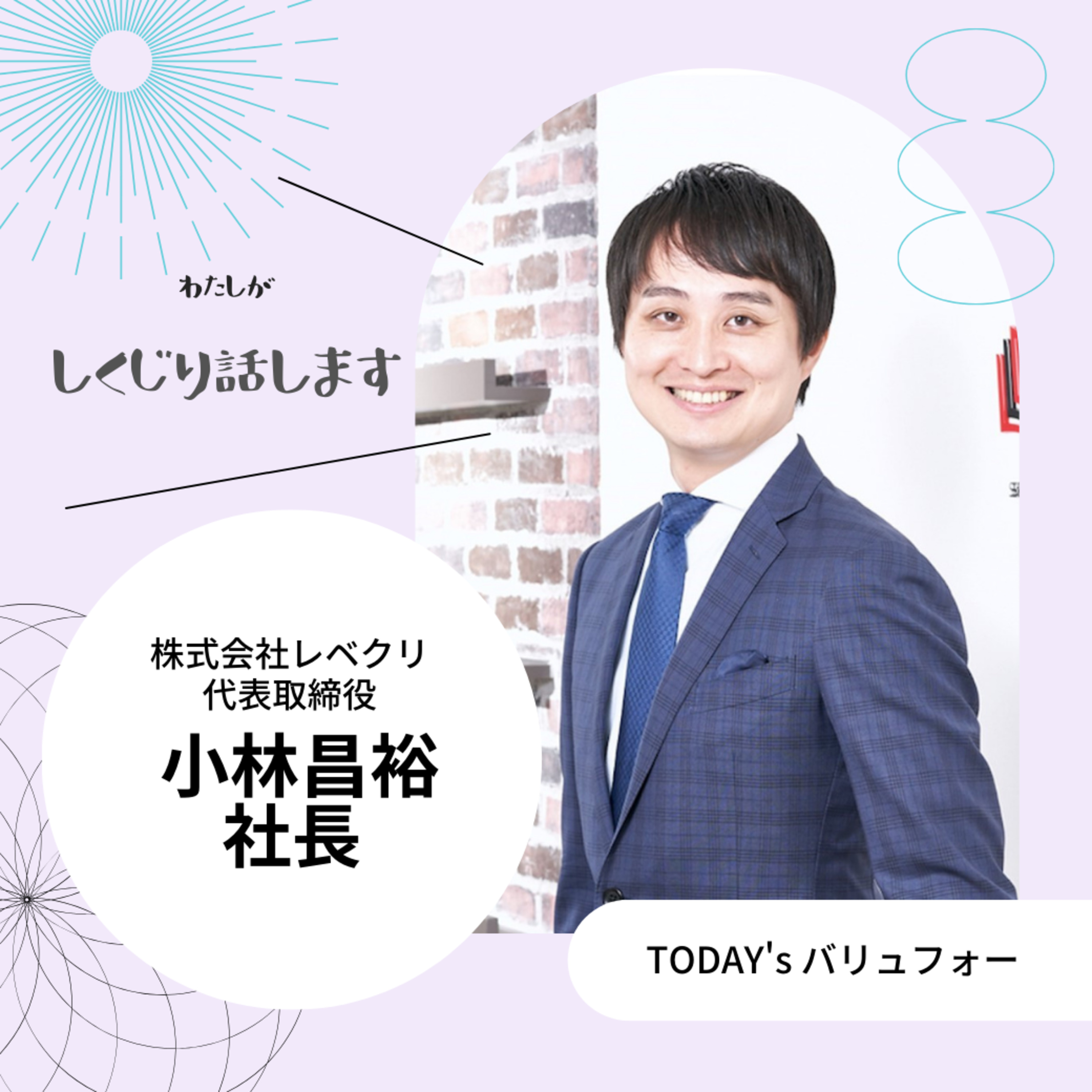 【ep.83-1】易すきに流れてはいけない - 楽して稼げる罠 episode artwork
