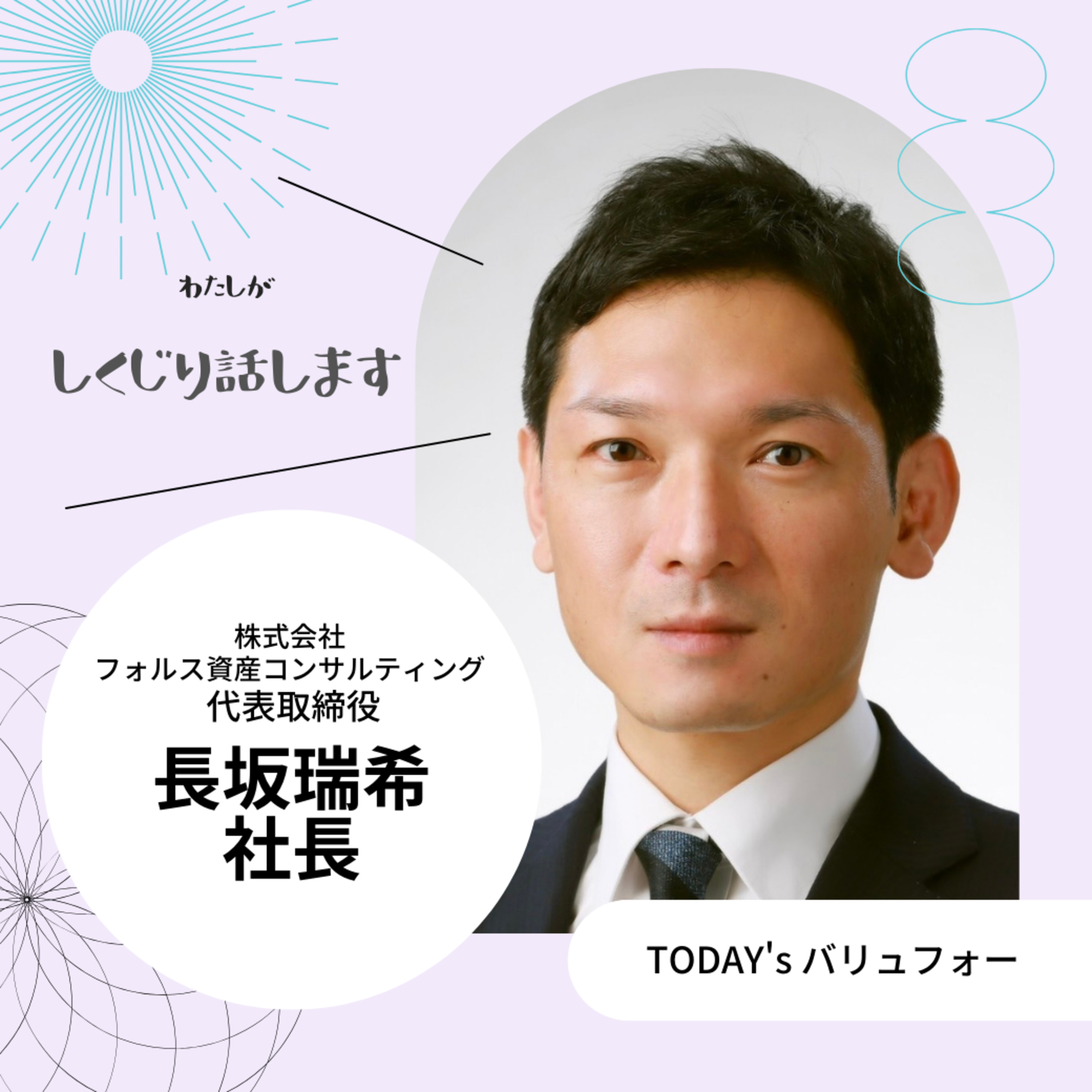 【ep.84-2】カラオケの選曲は大事! episode artwork
