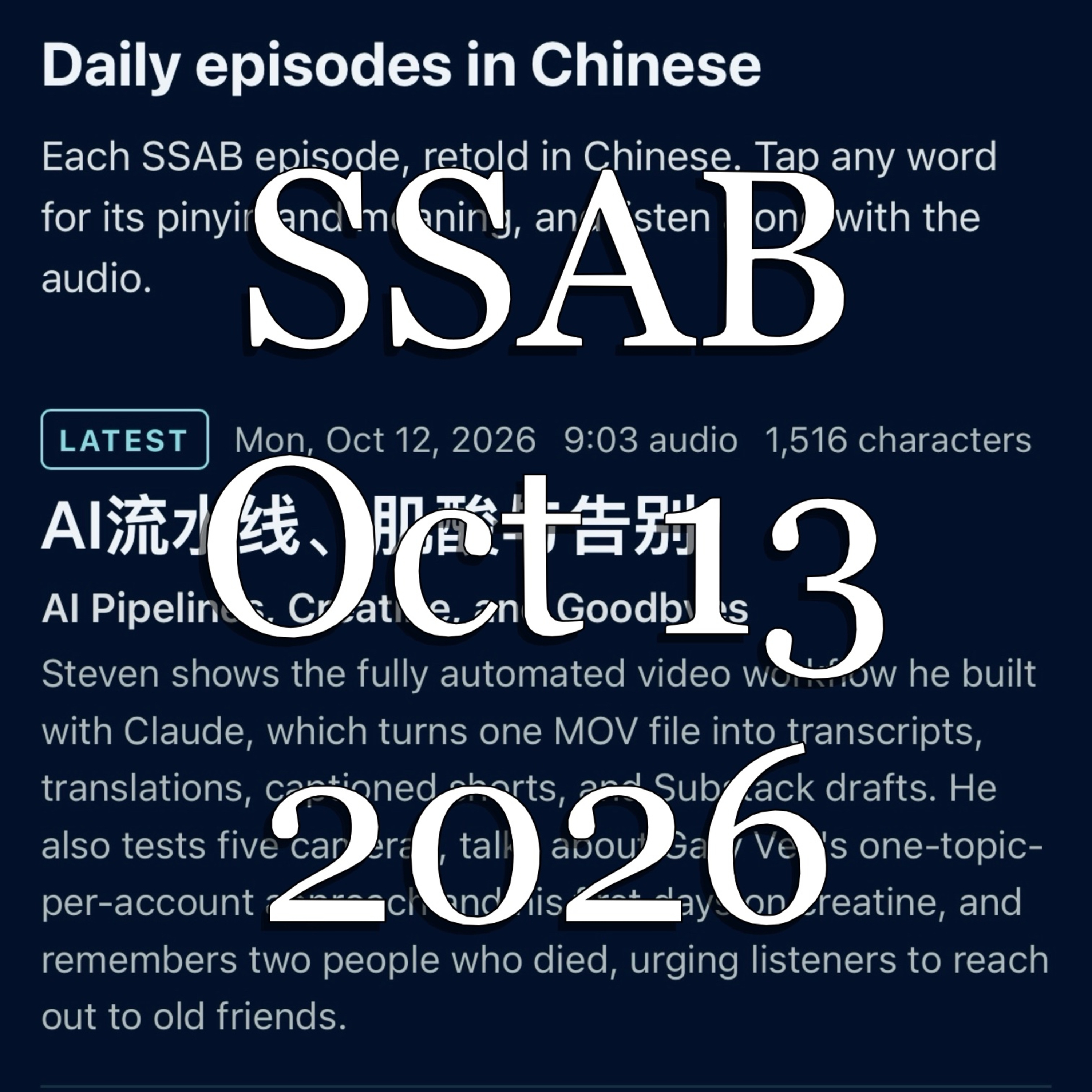 SSAB - October 13, 2026