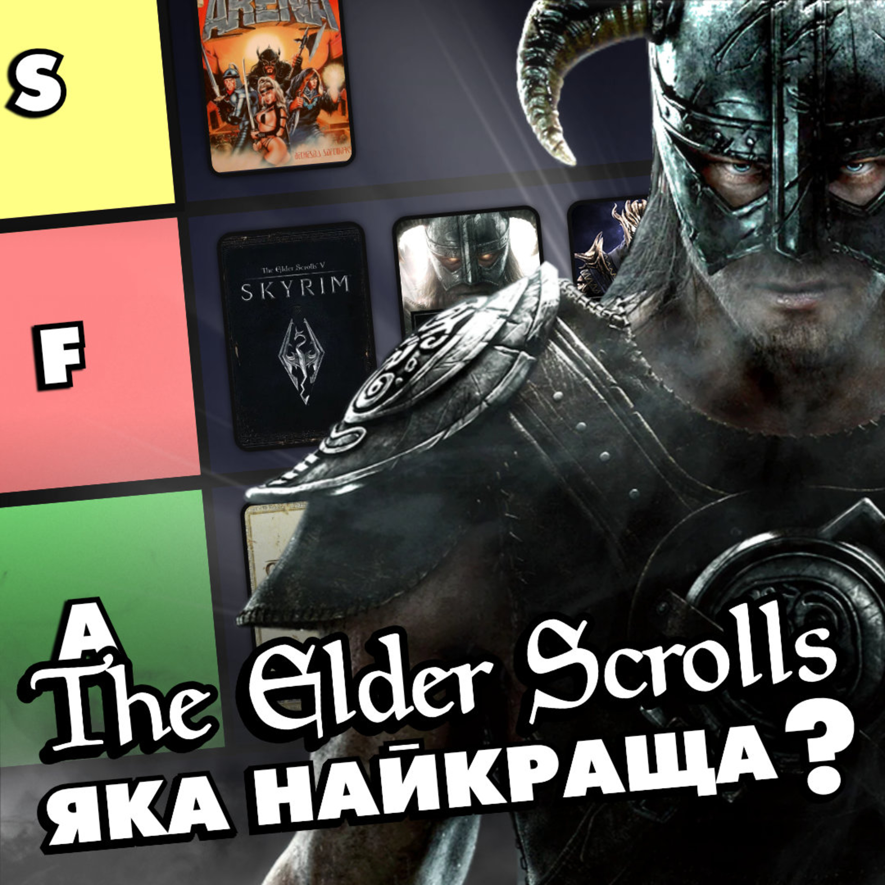 Усі The Elder Scrolls від найгіршої до найкращої — (тірліст) episode artwork