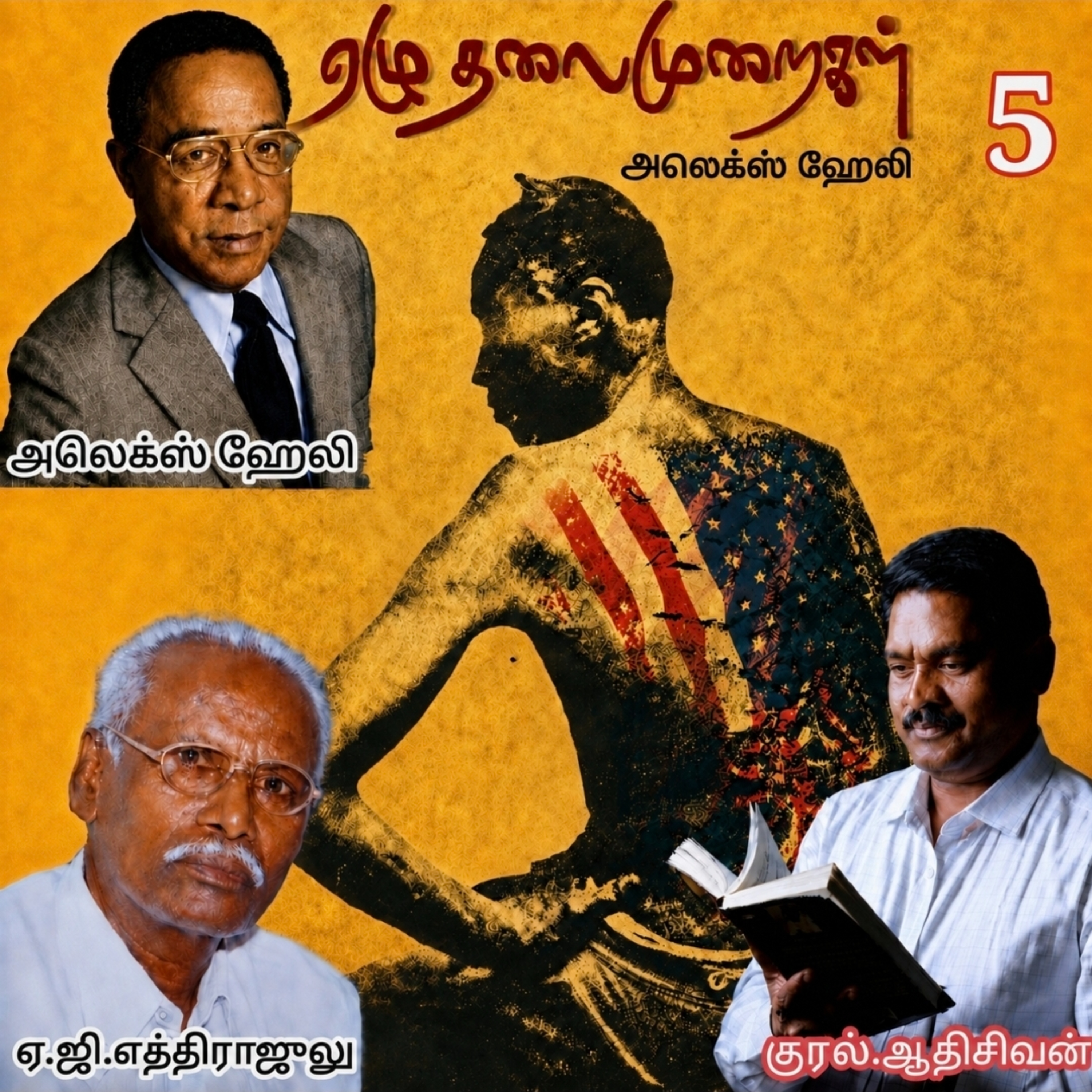 ஆதியின் குரலில் அற்புதக் கதைகள்