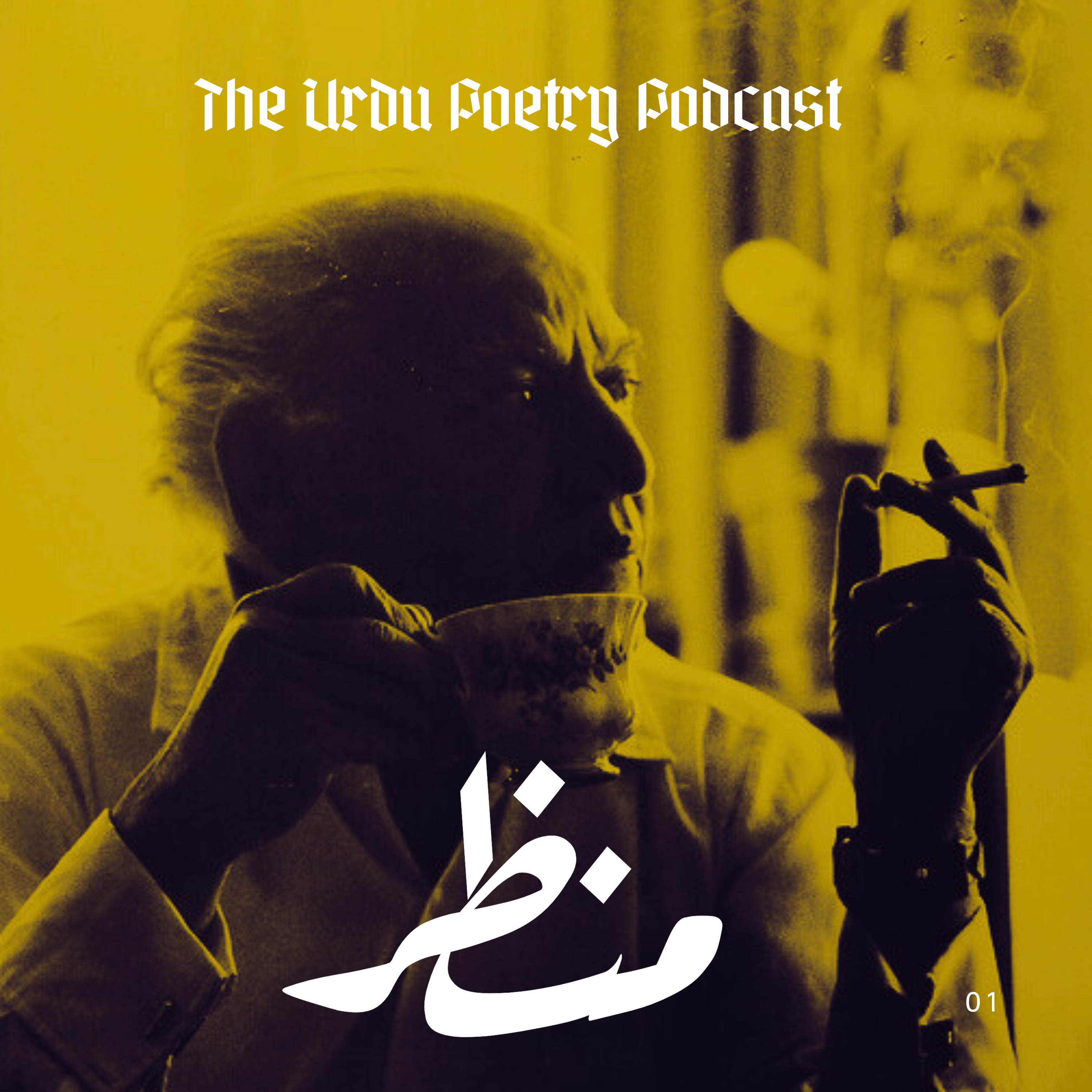 Manzar (Faiz Ahmad Faiz) - Ahsan Tirmizi