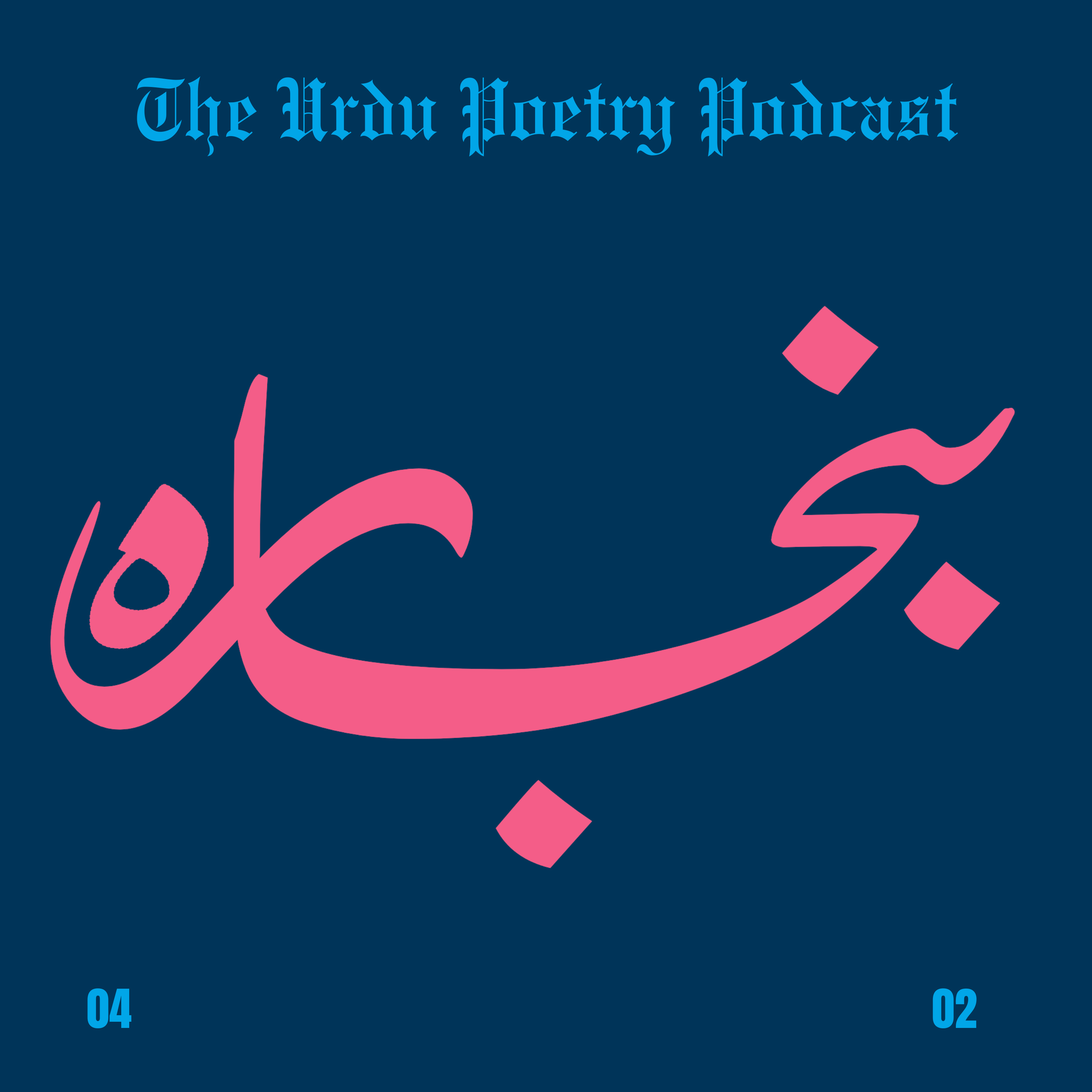 Banjarah (Javed Akhtar) - Ahsan Tirmizi episode artwork
