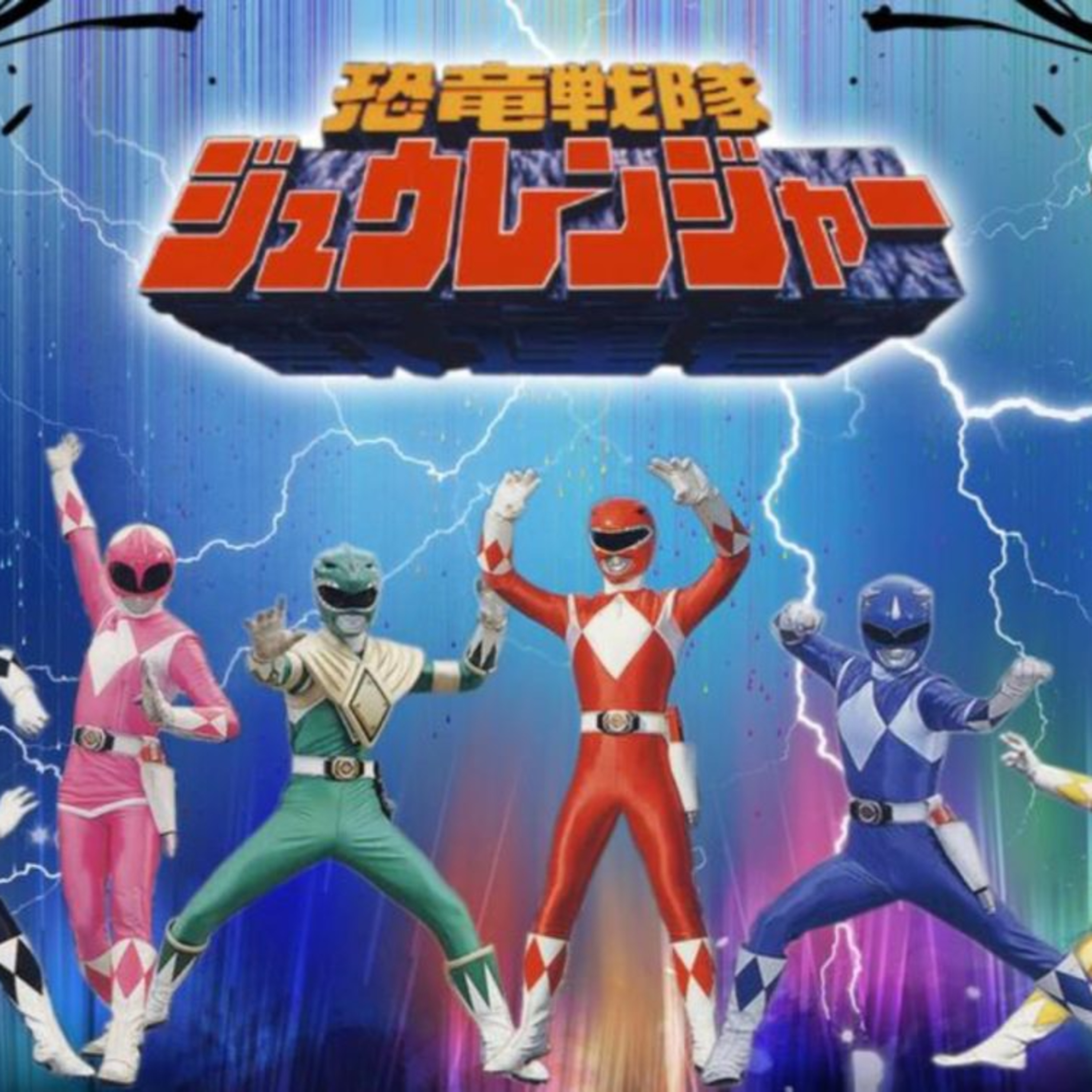 Giant Sized Violence: A Toku Comics Podcast