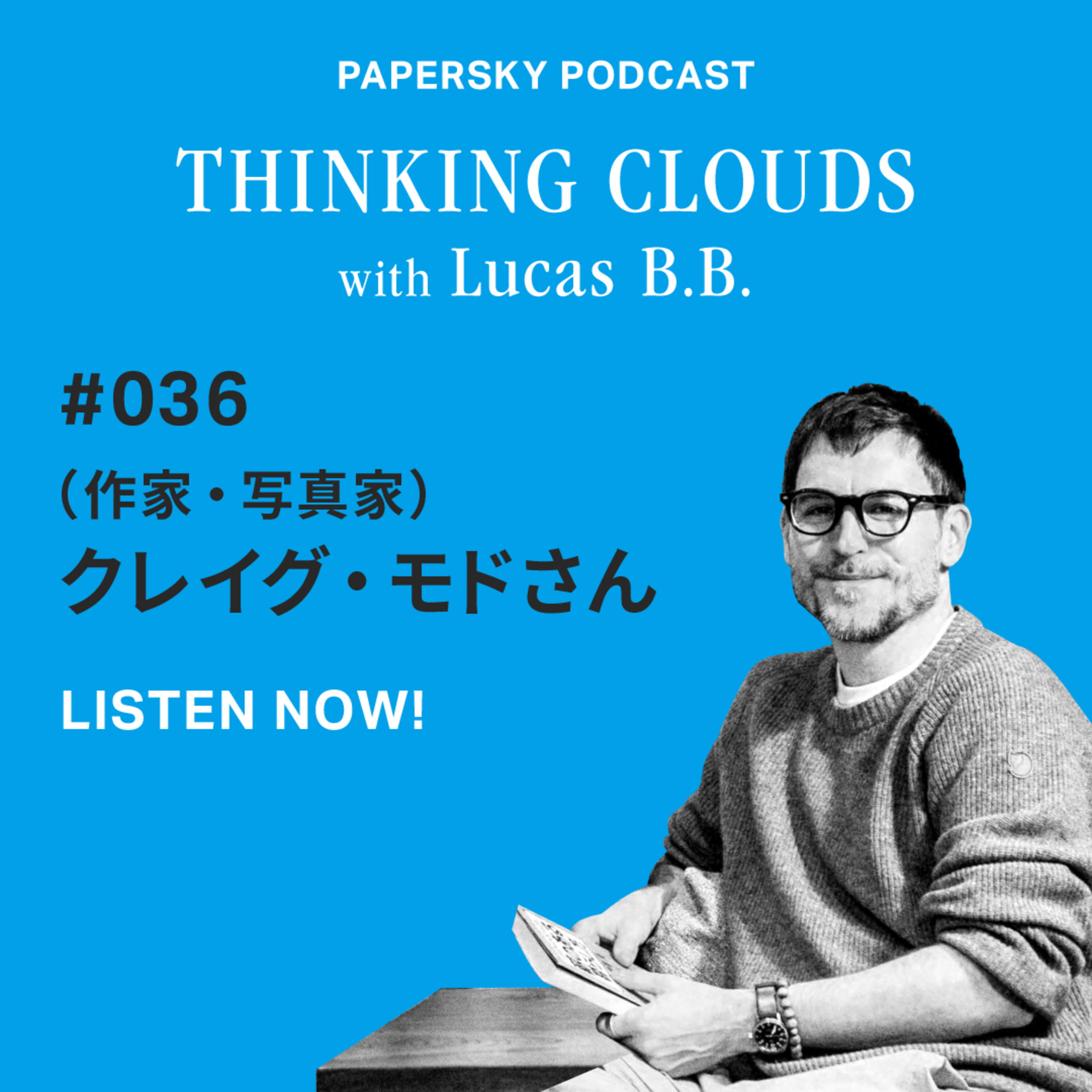「良い旅とは何か。歩くことで見えてくる世界。Guest:作家・写真家 クレイグ・モド」#056