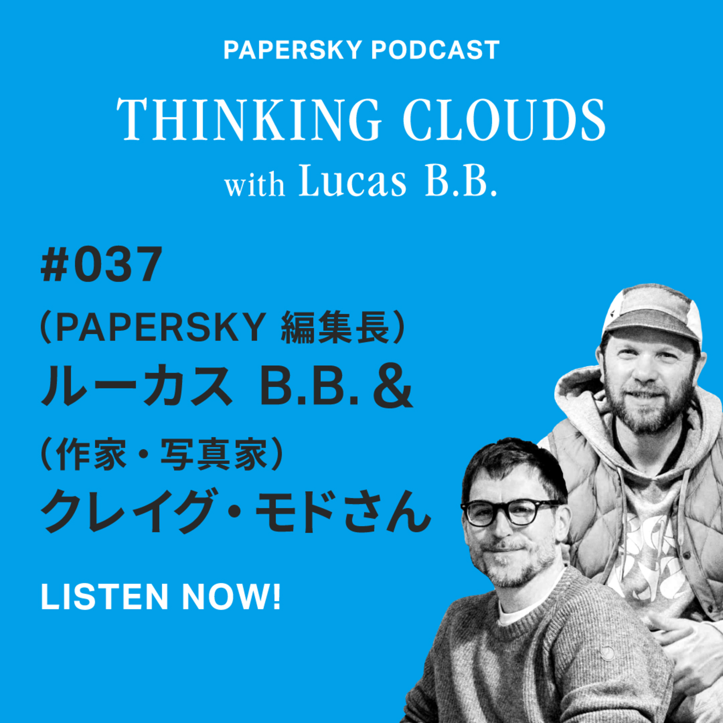 「ルーカスに聞く。PAPERSKYを日本で続ける理由。Guest:作家・写真家 クレイグ・モド」#057