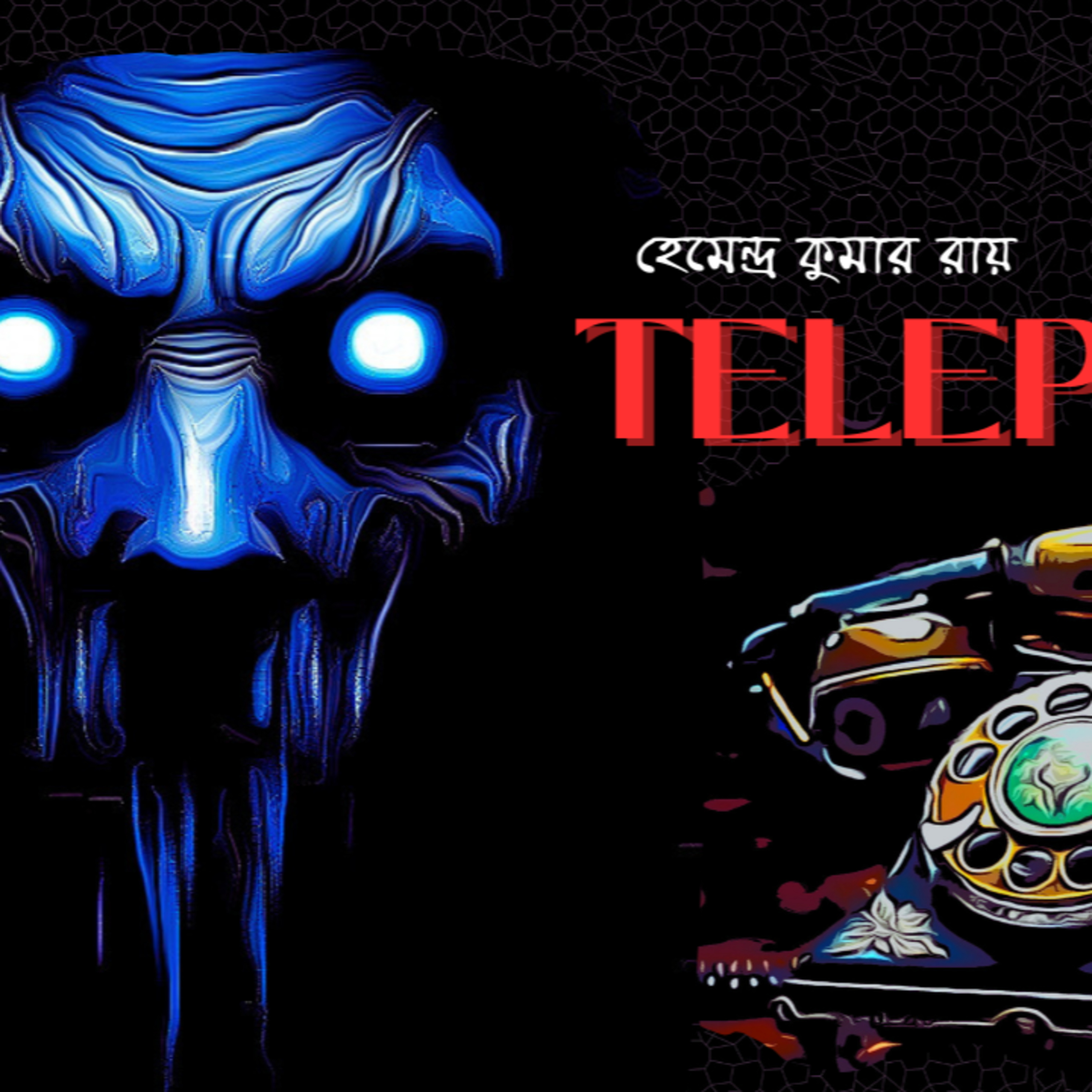 STORY NIGHTS with Babon (Bengali Audio Story Podcast)