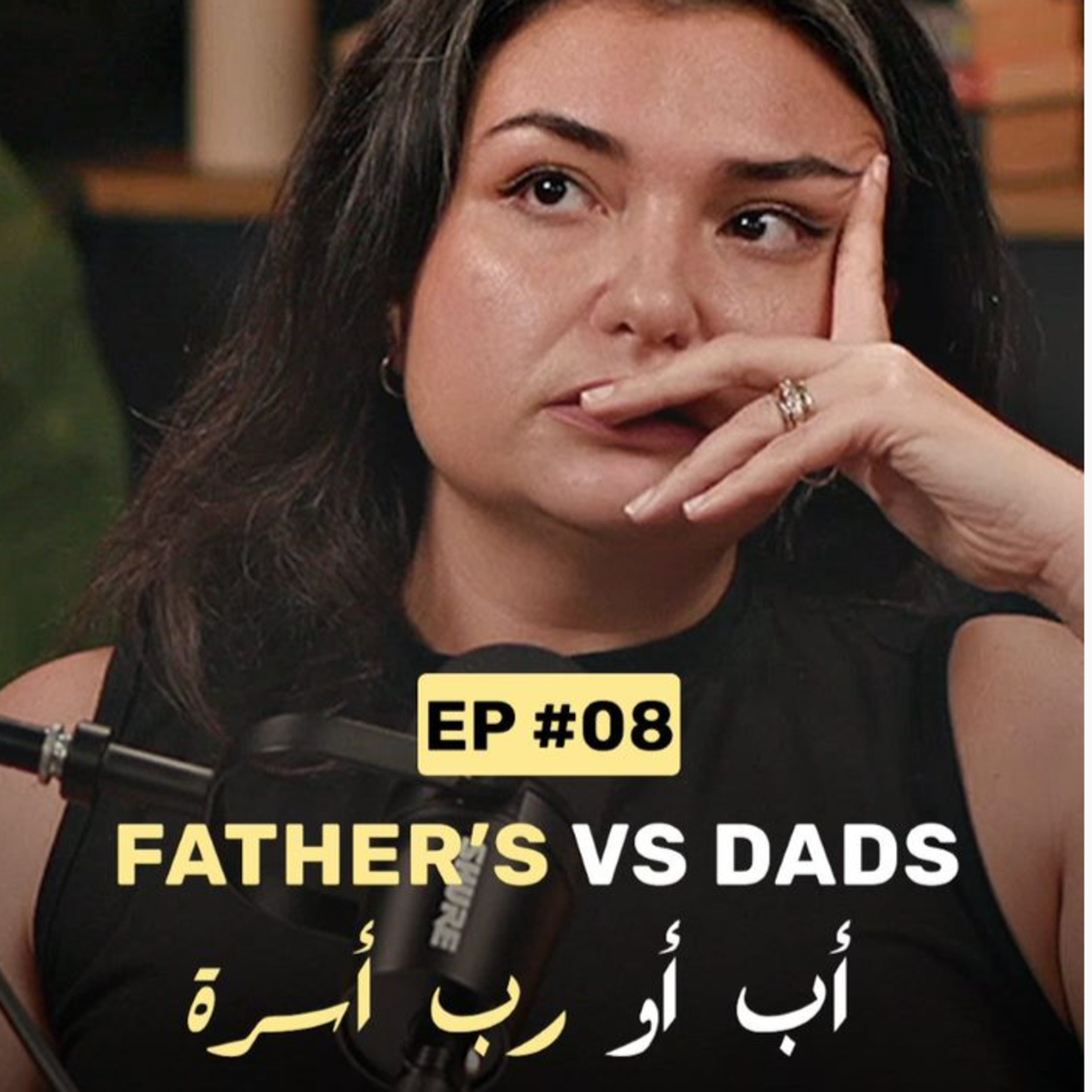 Bdoun Sukkar | بدون سكّر بودكاست