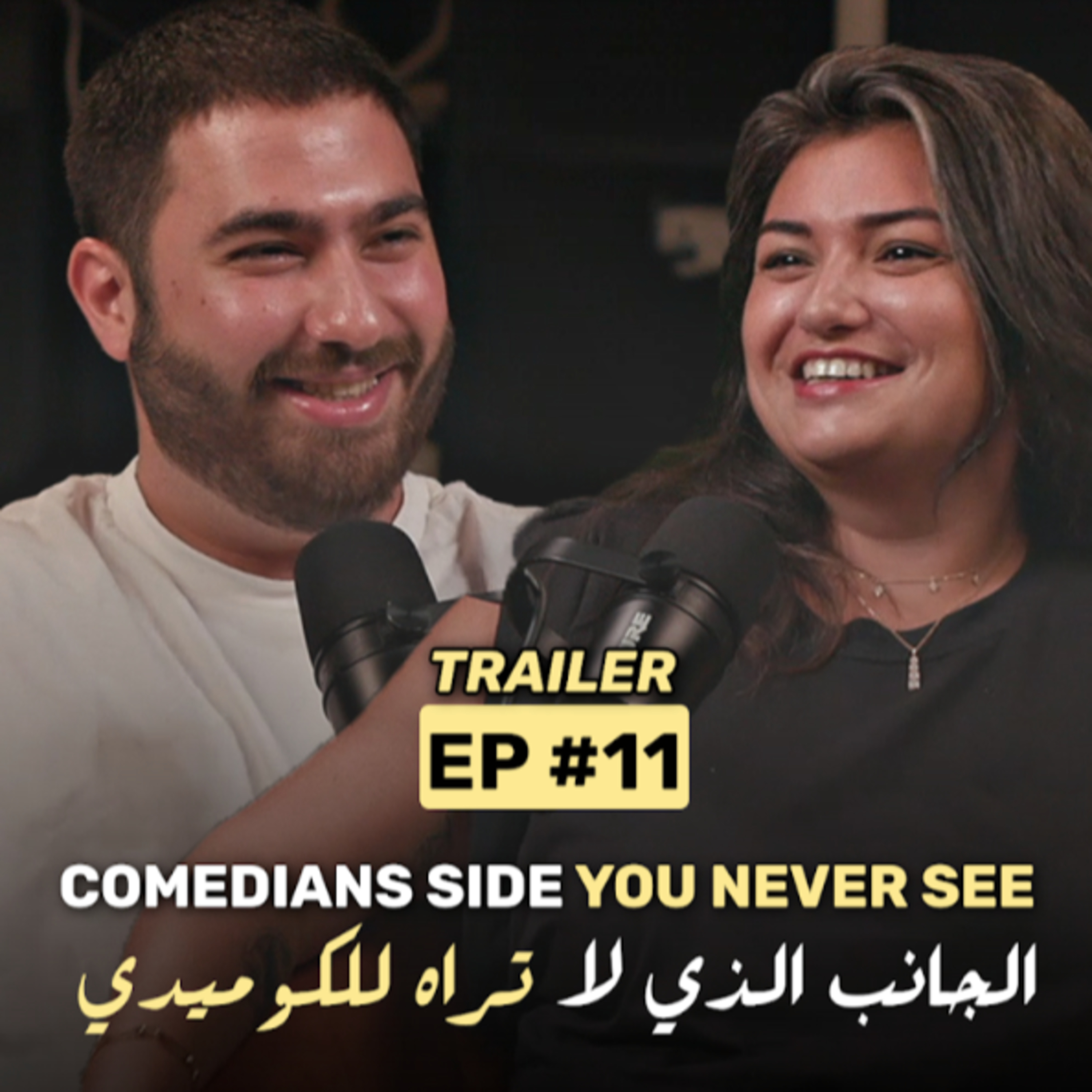 Bdoun Sukkar | بدون سكّر بودكاست