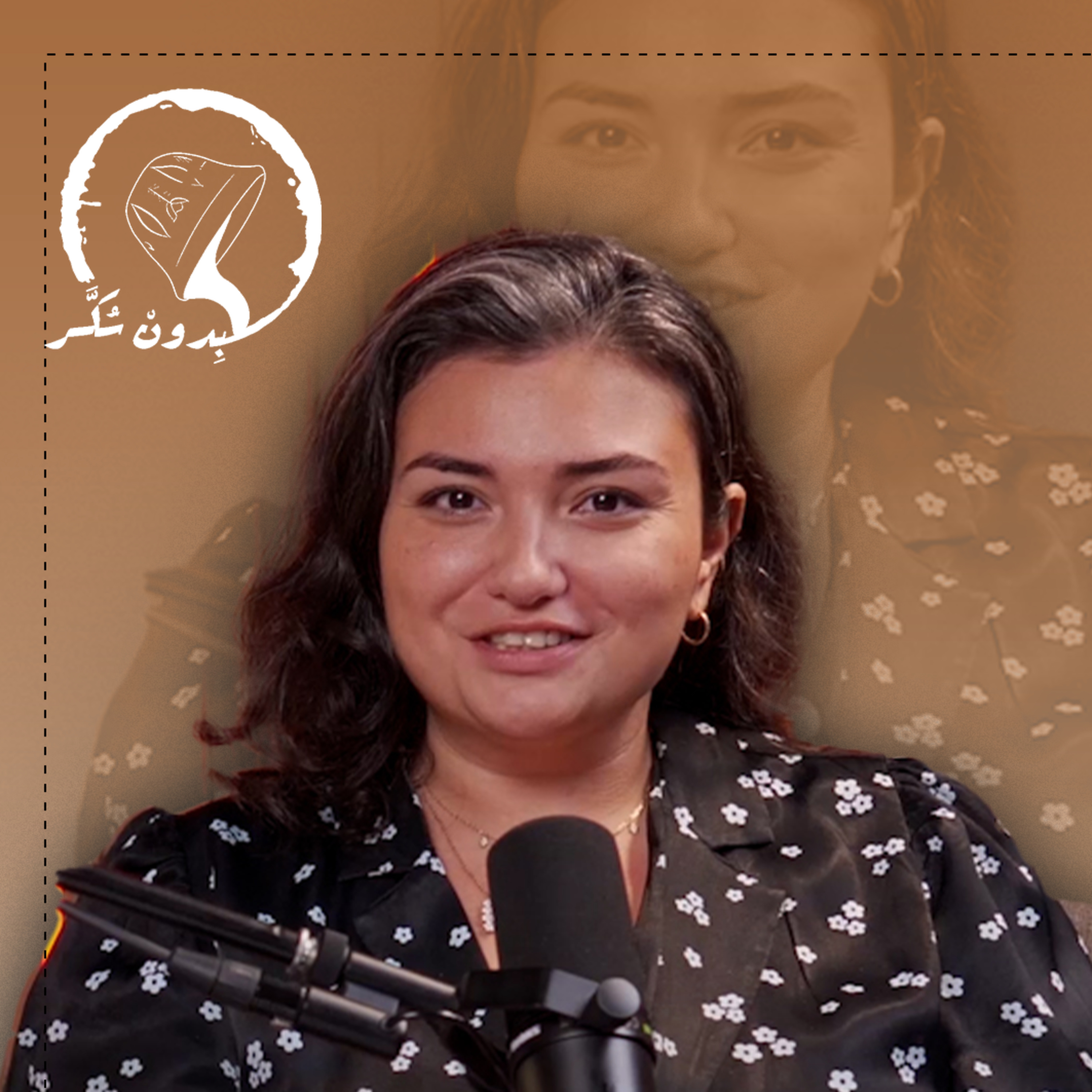 Bdoun Sukkar | بدون سكّر بودكاست