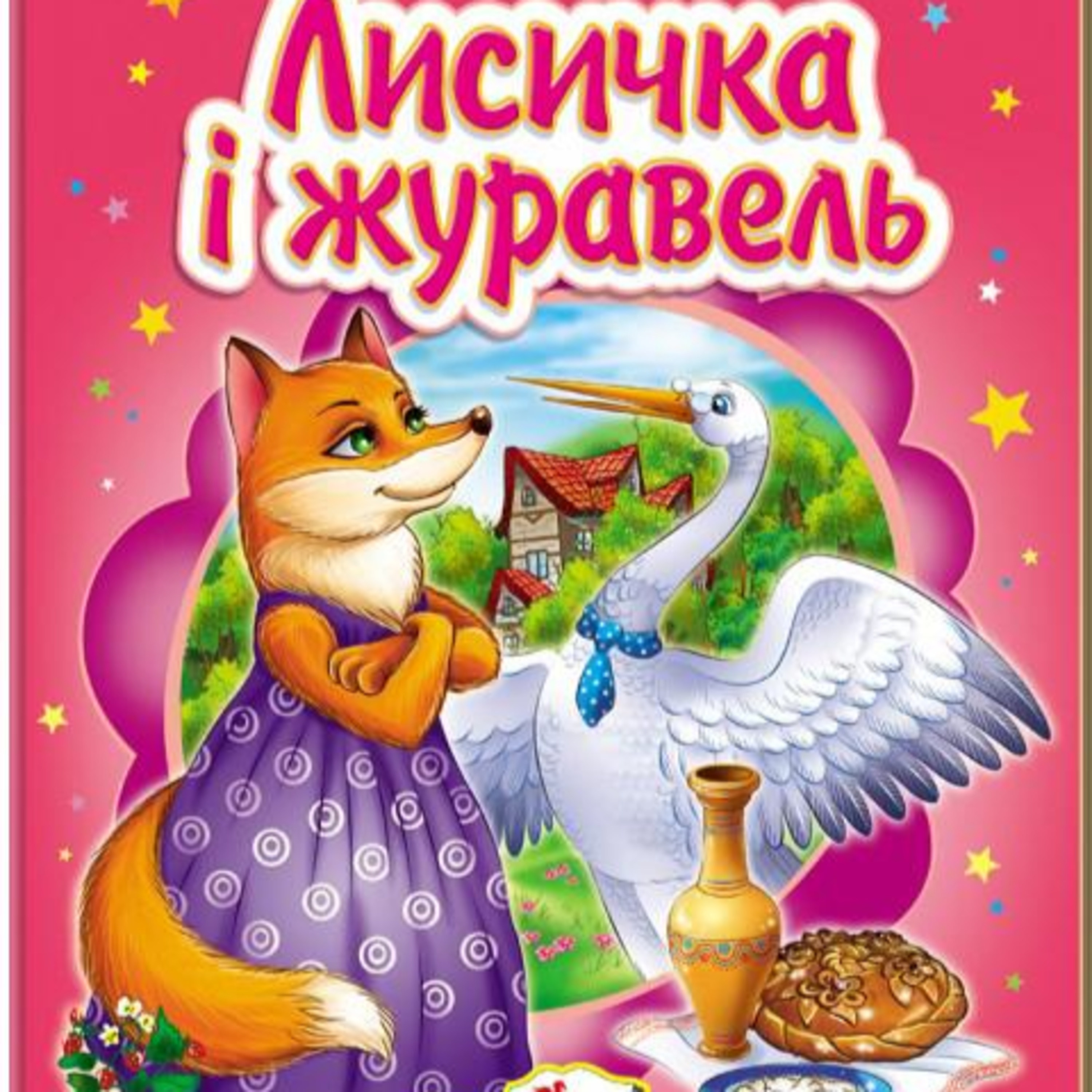 Лисичка і Журавель episode artwork