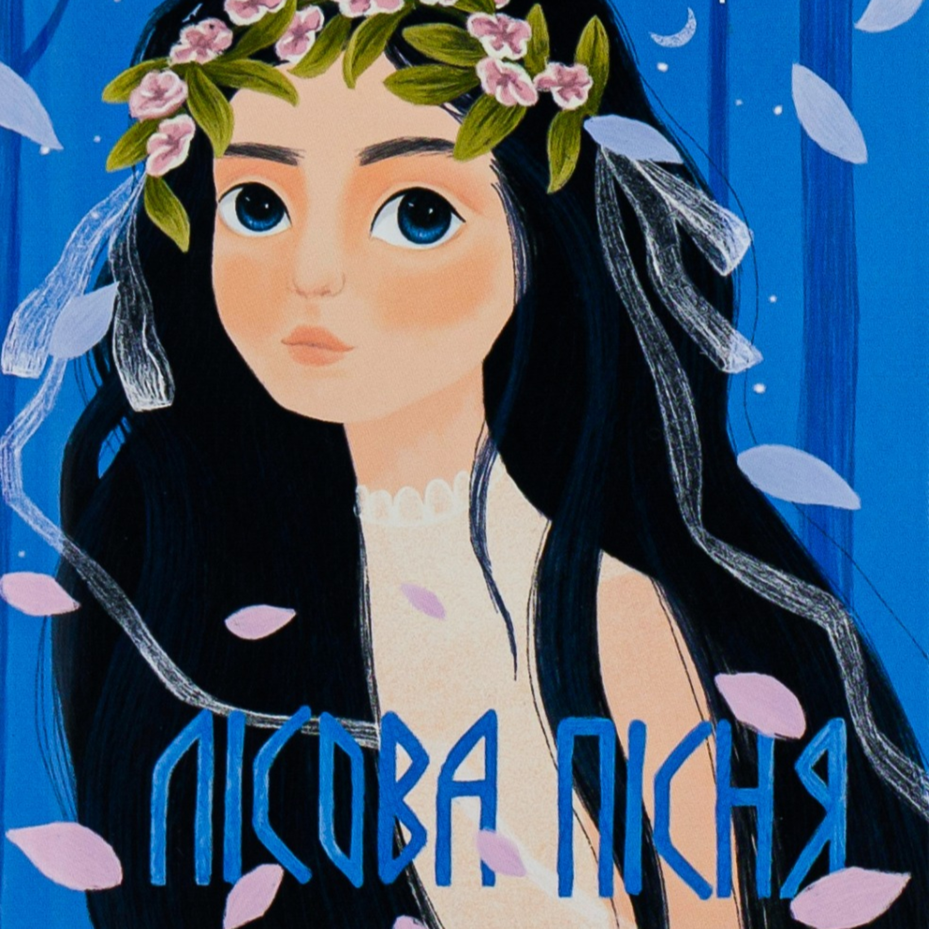 Леся Українка. ЛІСОВА ПІСНЯ episode artwork