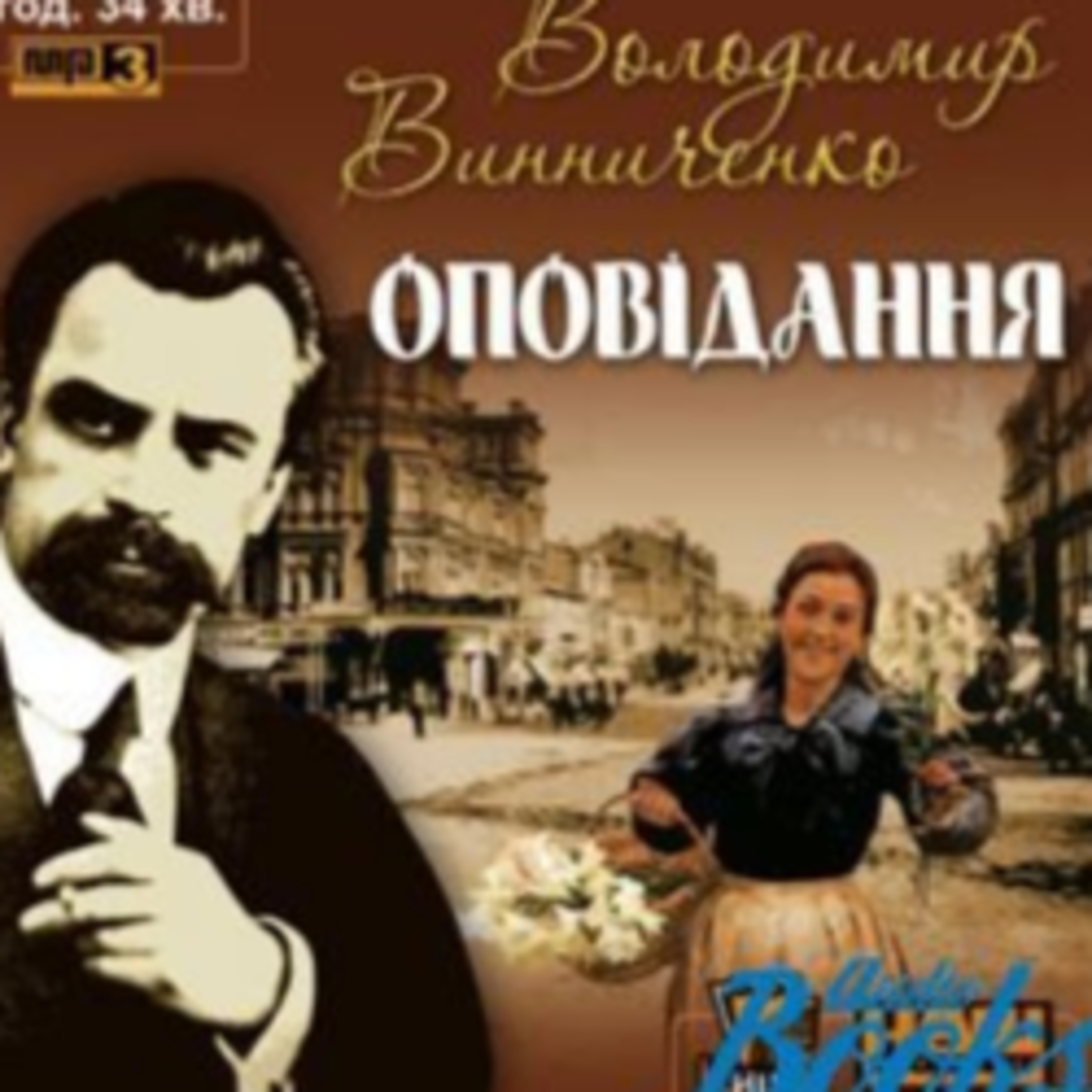 Вінниченко В. Раб краси episode artwork